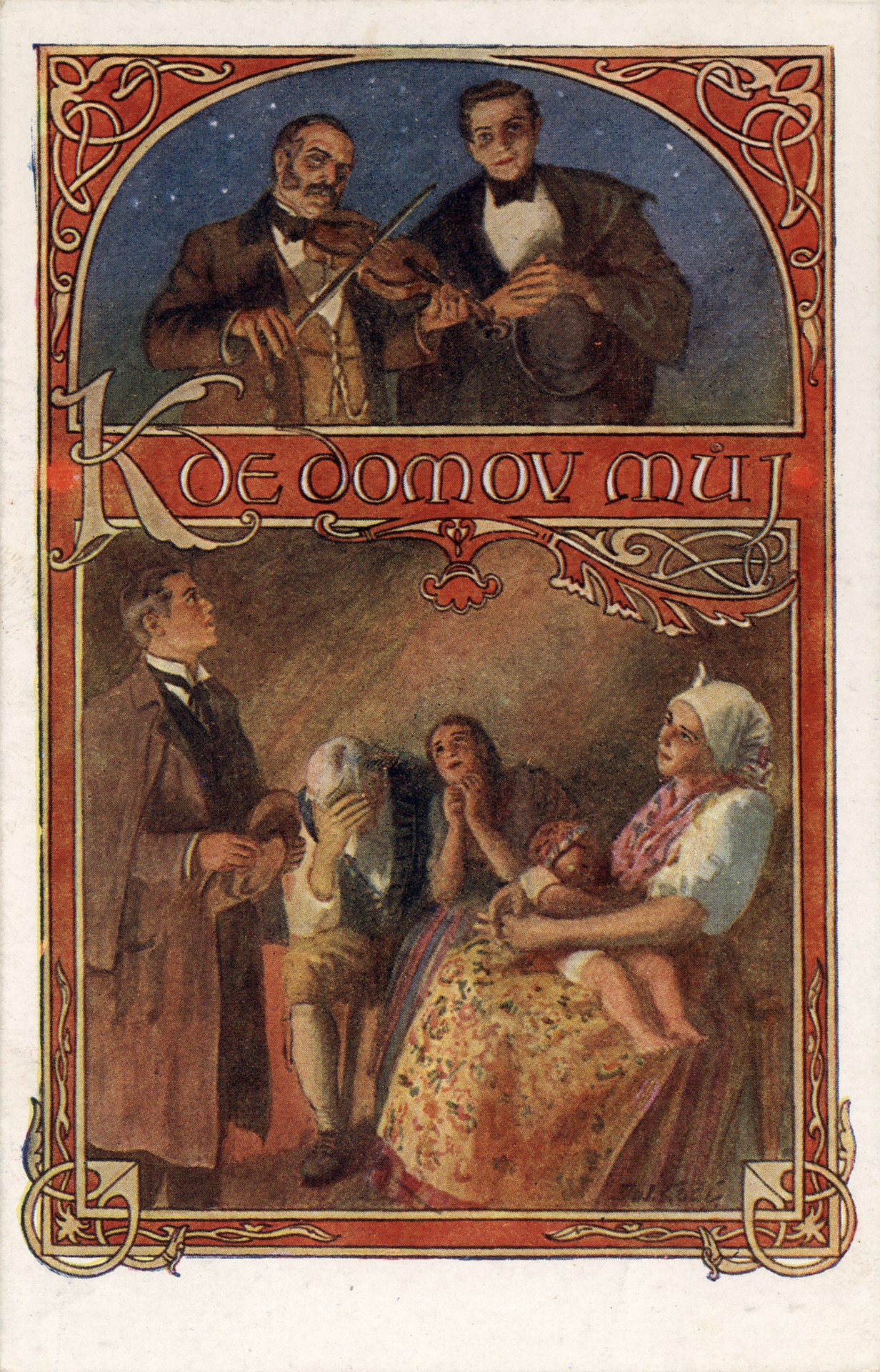 Где мой дом 1