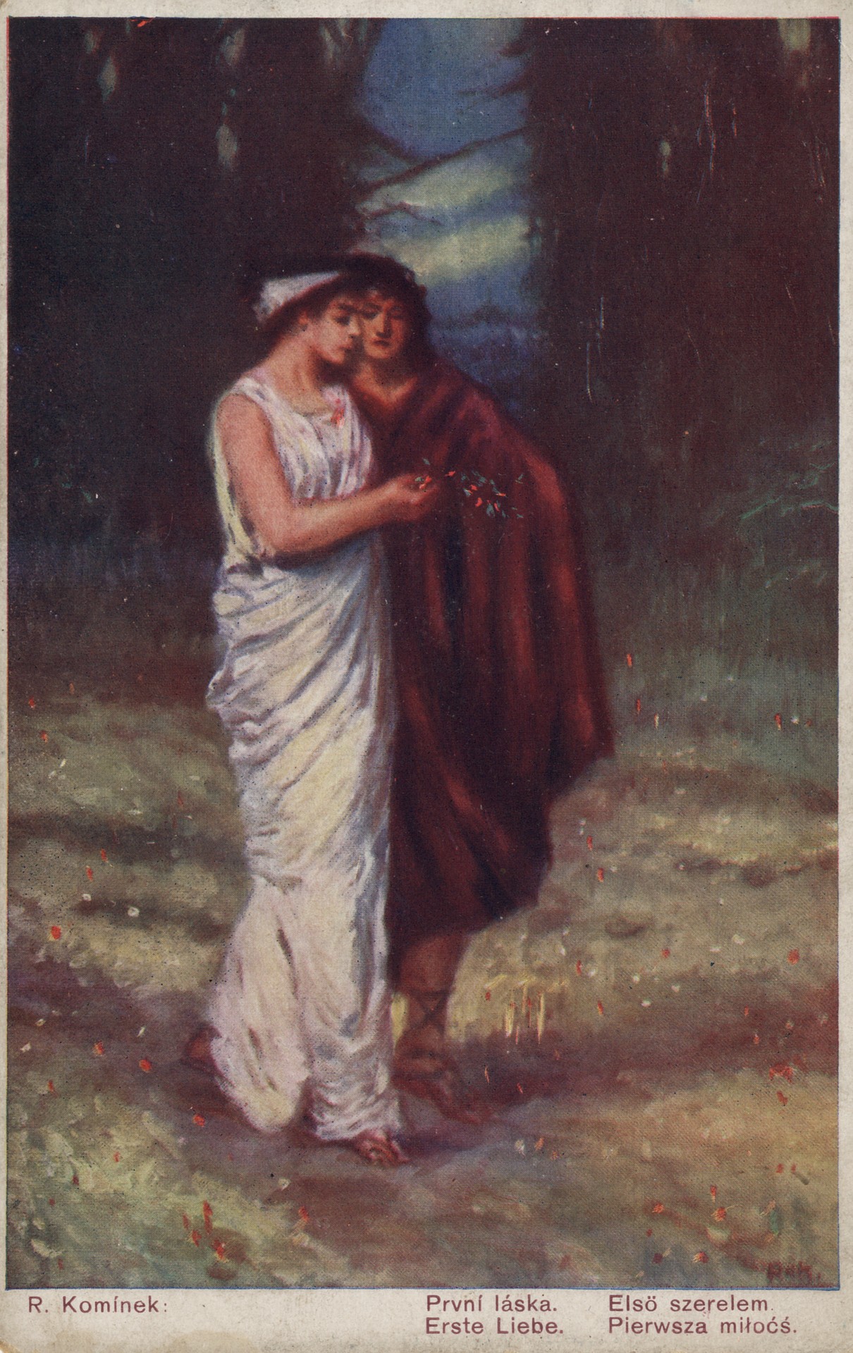 Первая любовь