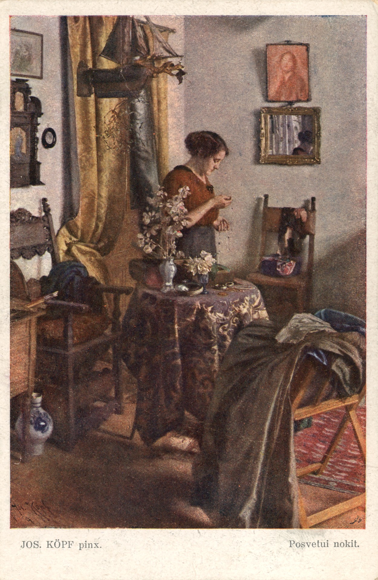 Праздничный покой