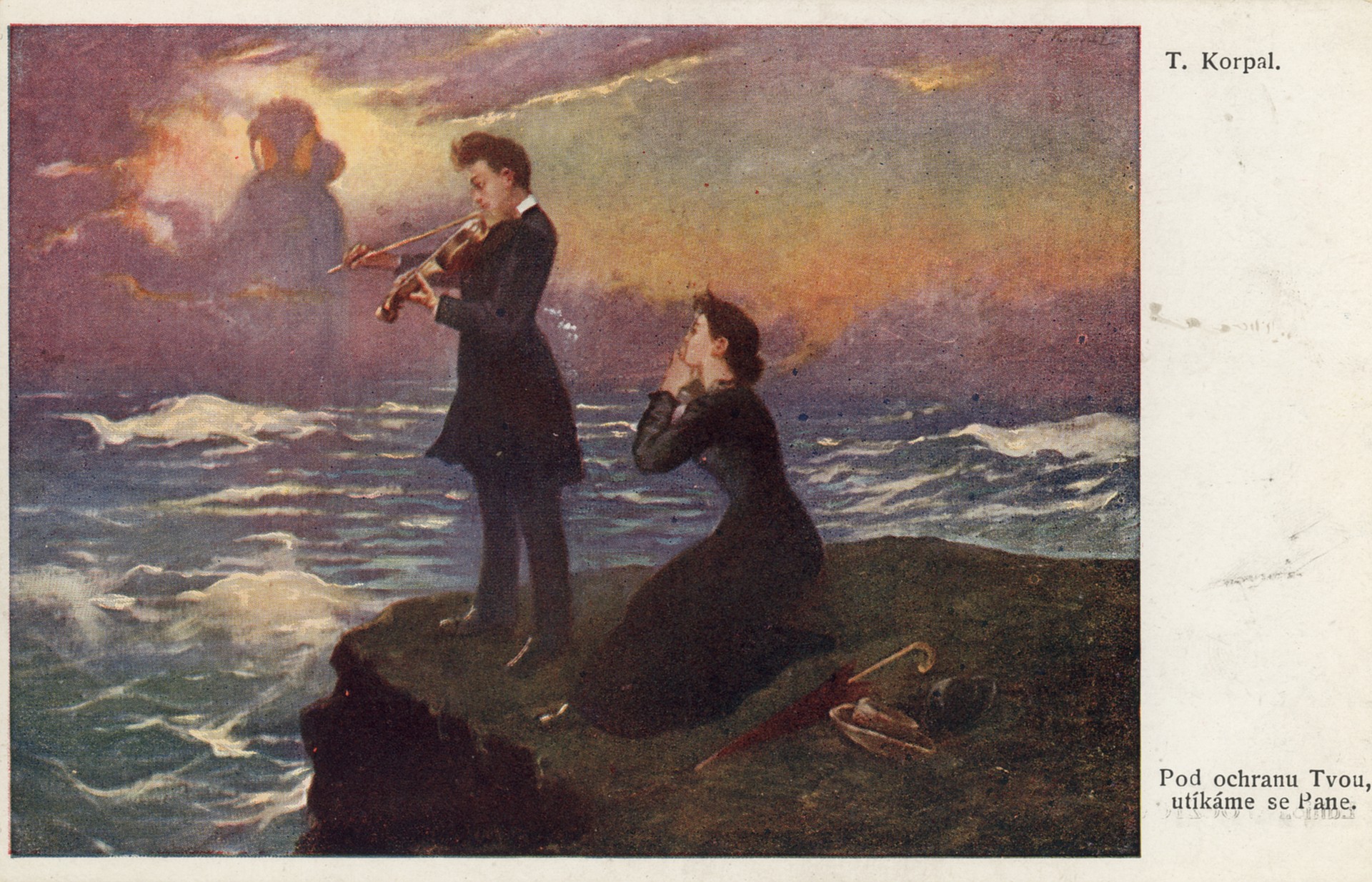 Под твоей охраной