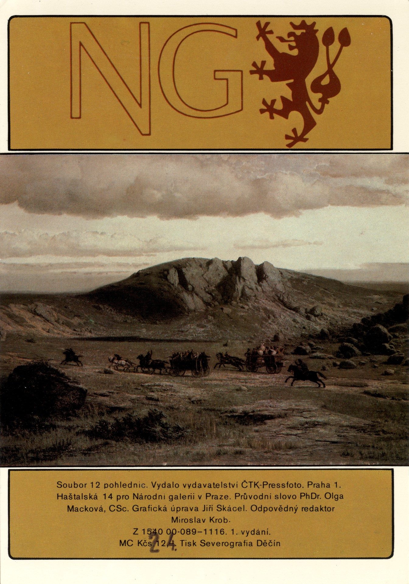 Сельская свадьба