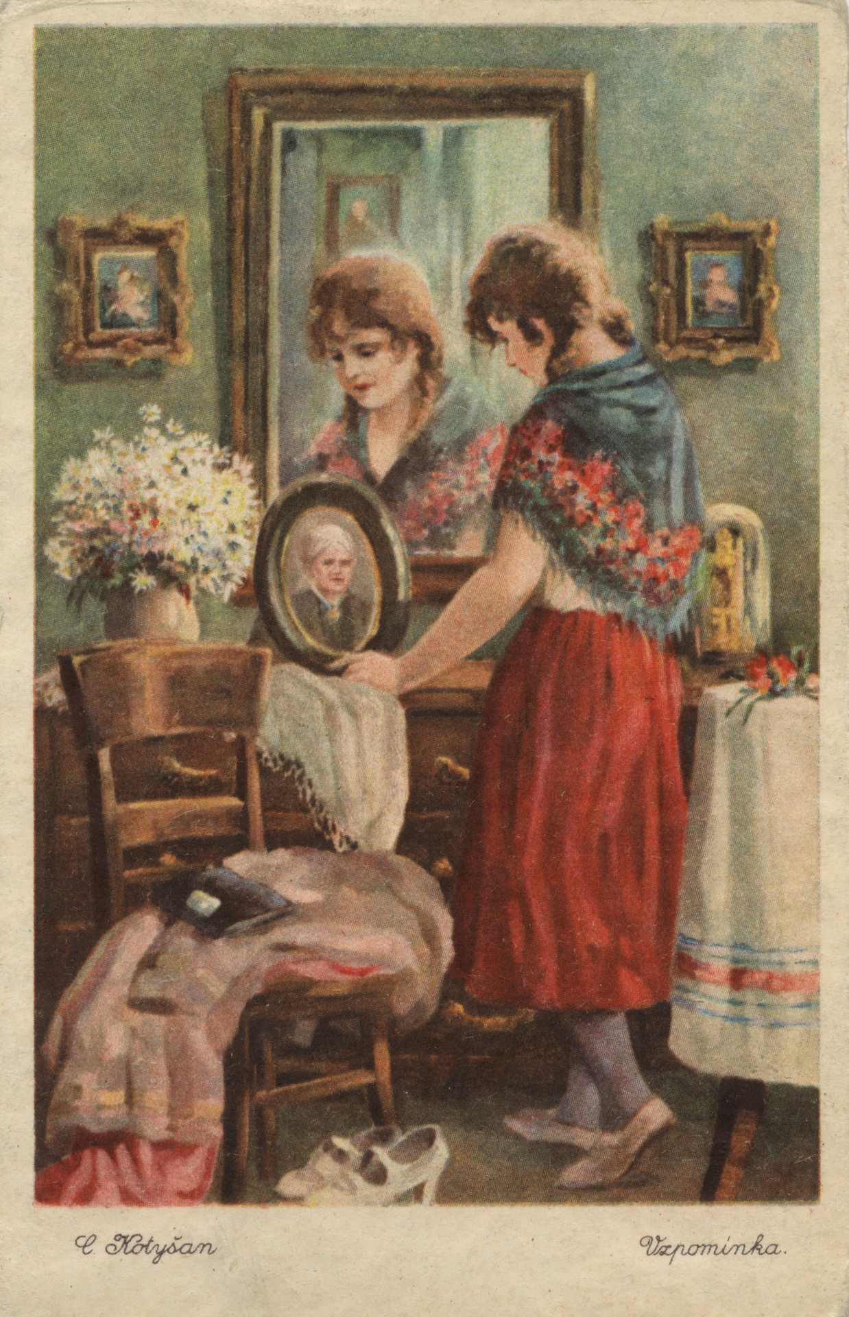 Воспоминание