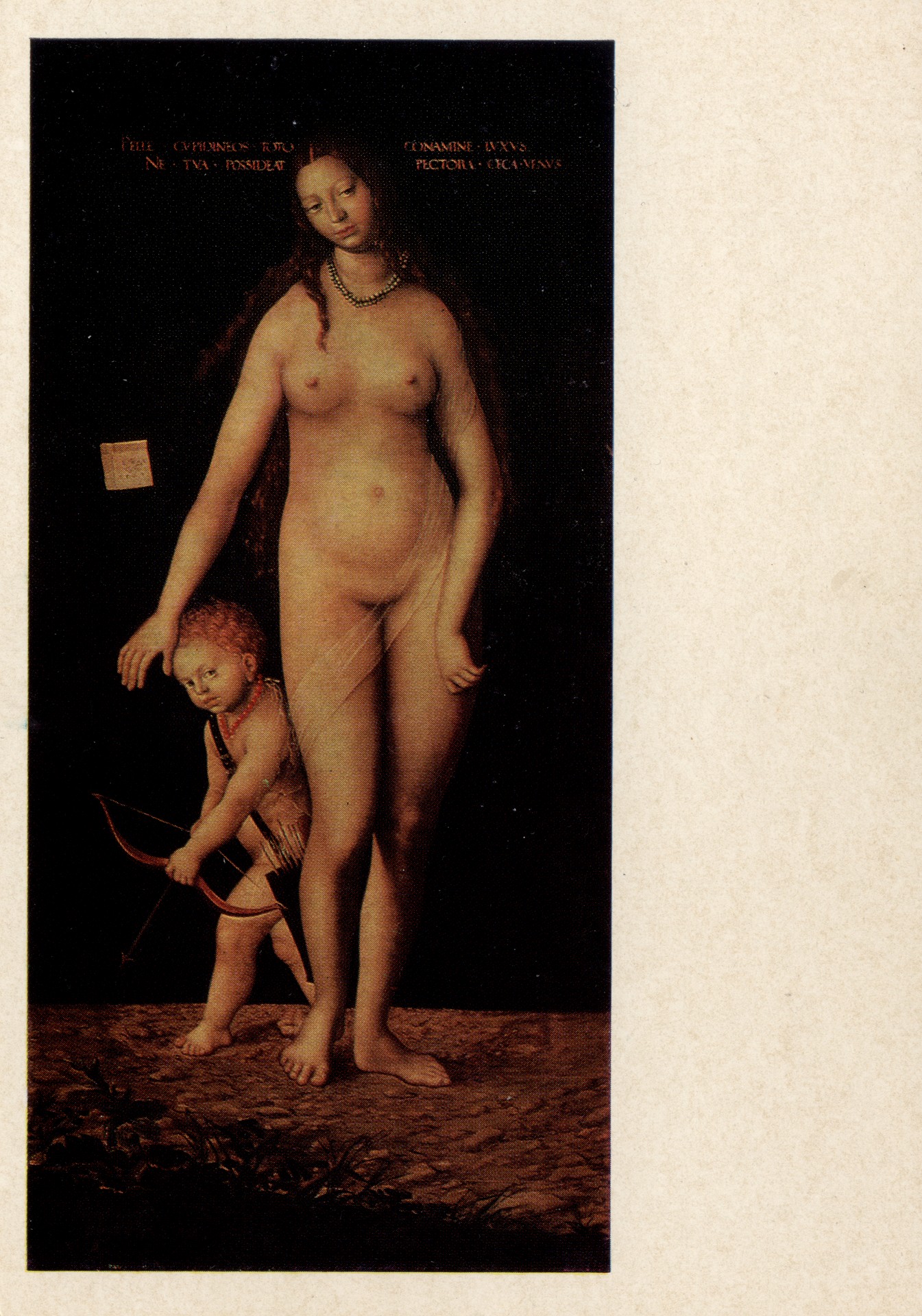 Венера с Амуром