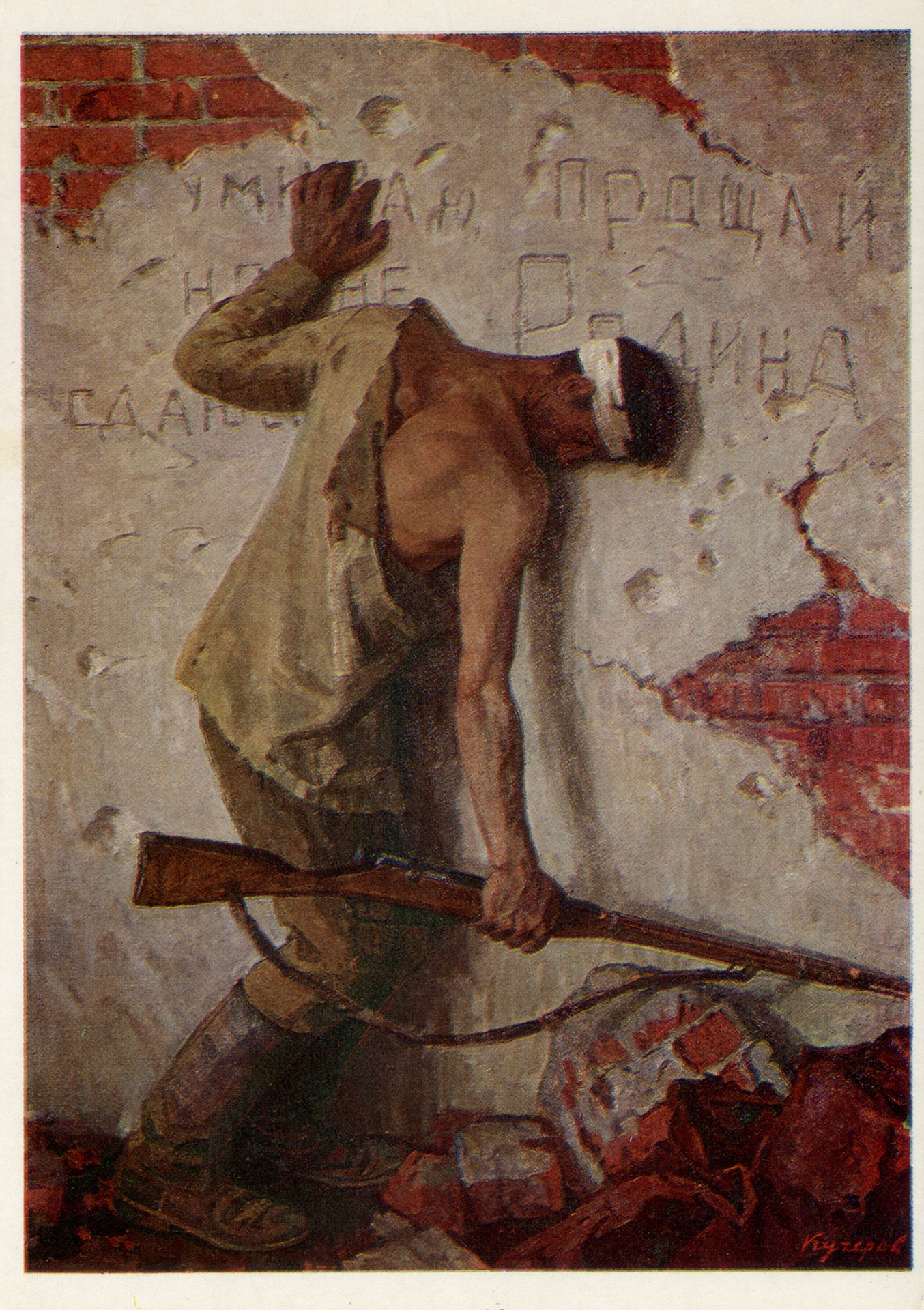 Неизвестный солдат