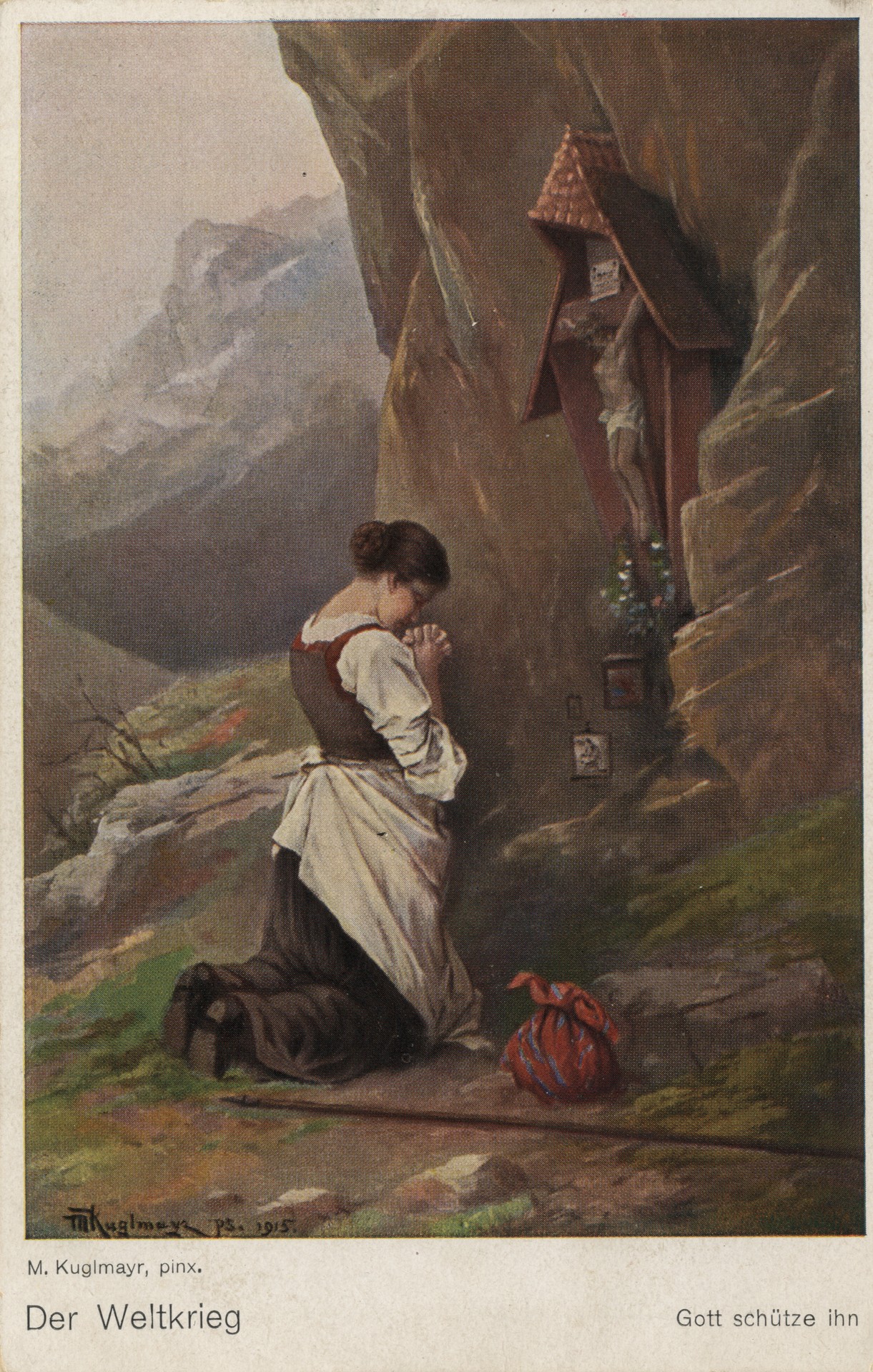 Господи, прости