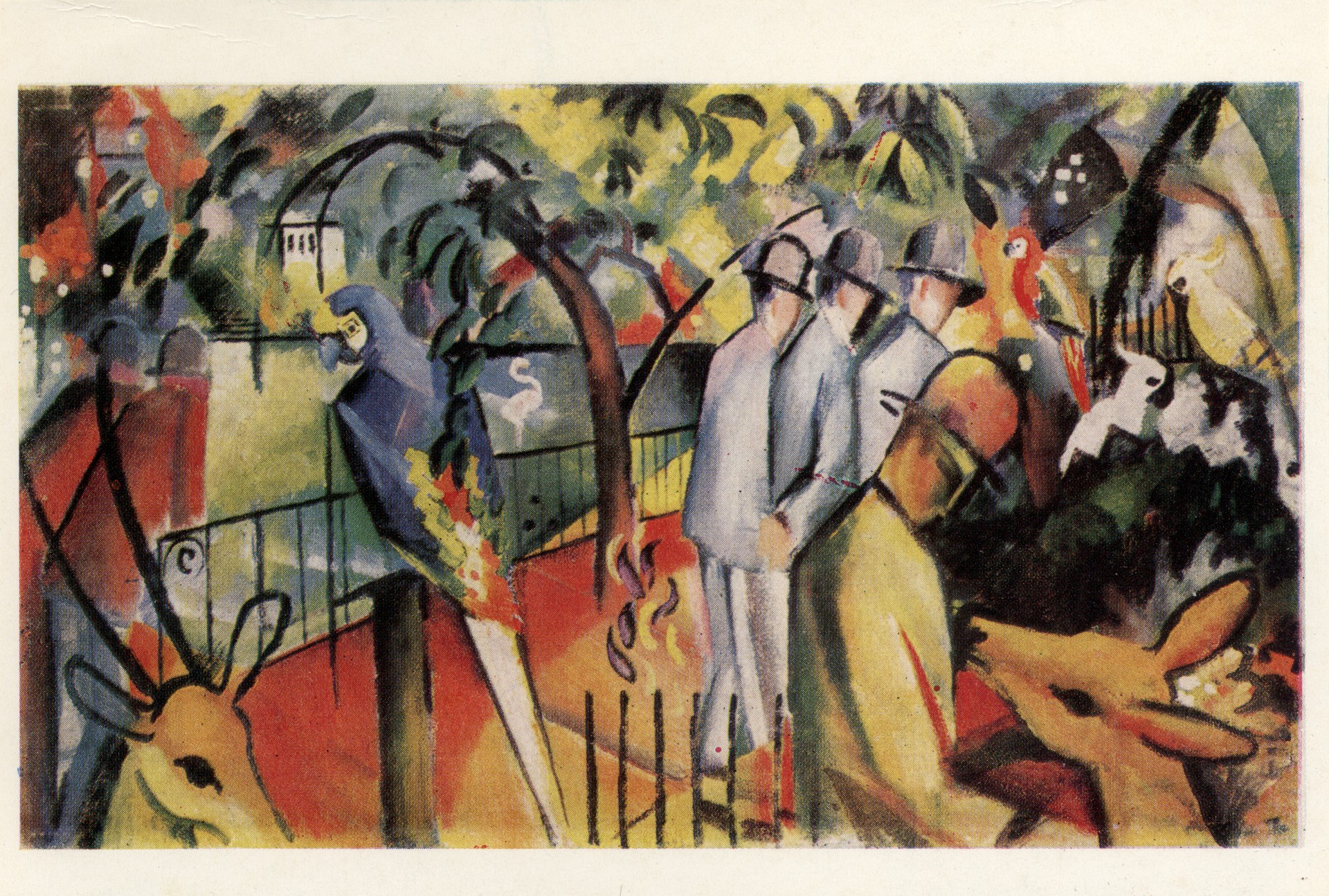 Зоологический сад 1