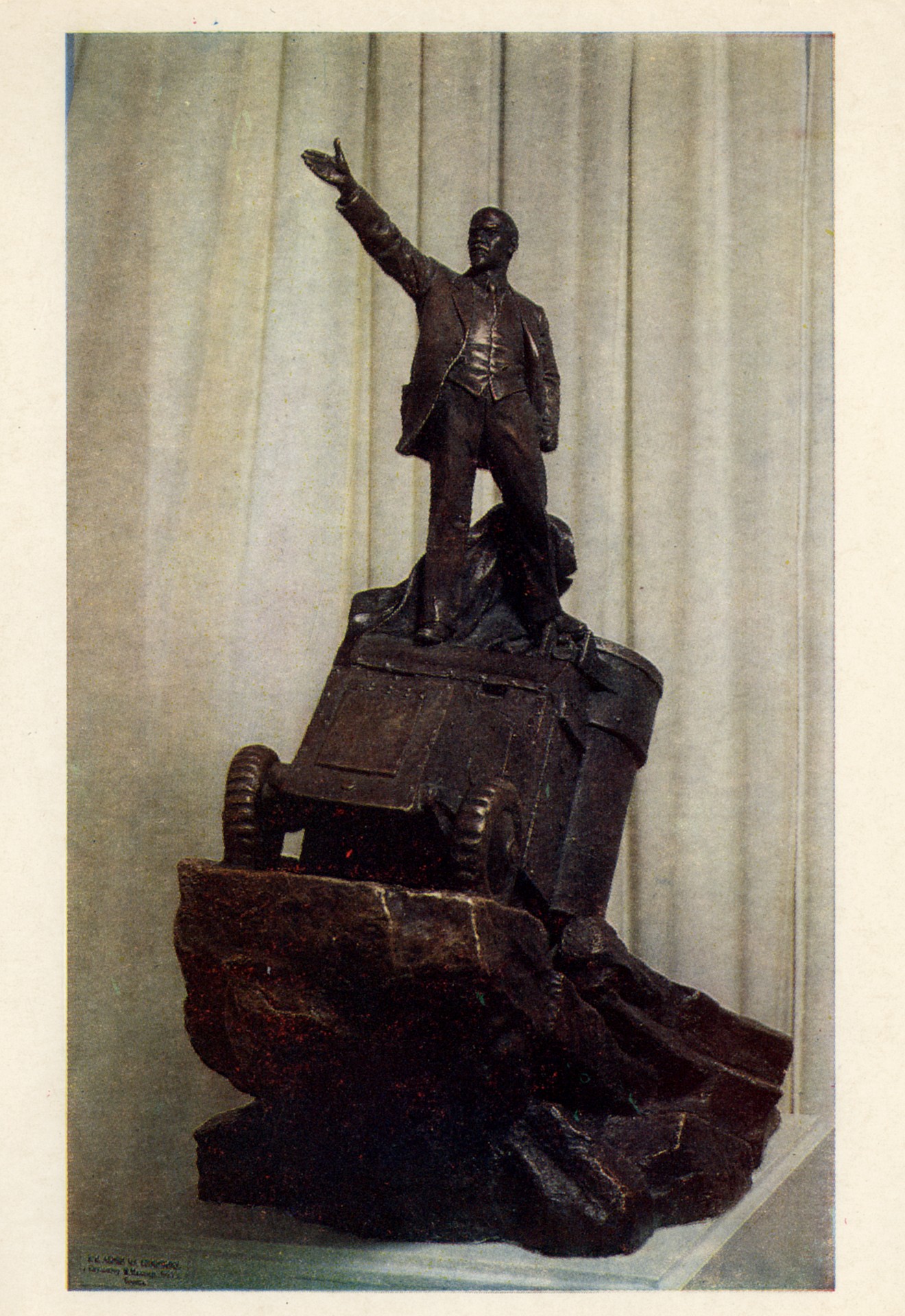 Ленин выступает с броневика в 1917 г