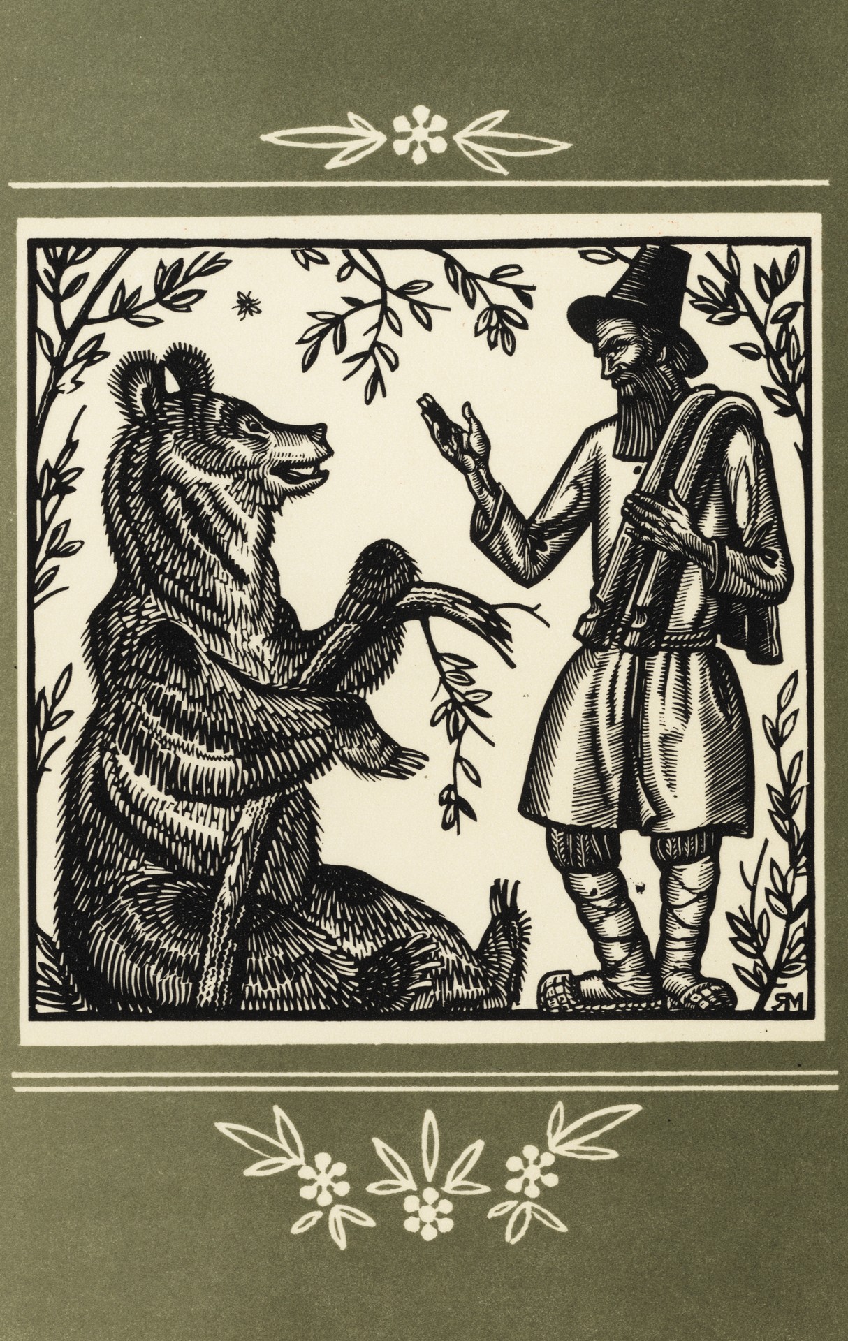 Трудолюбивый медведь