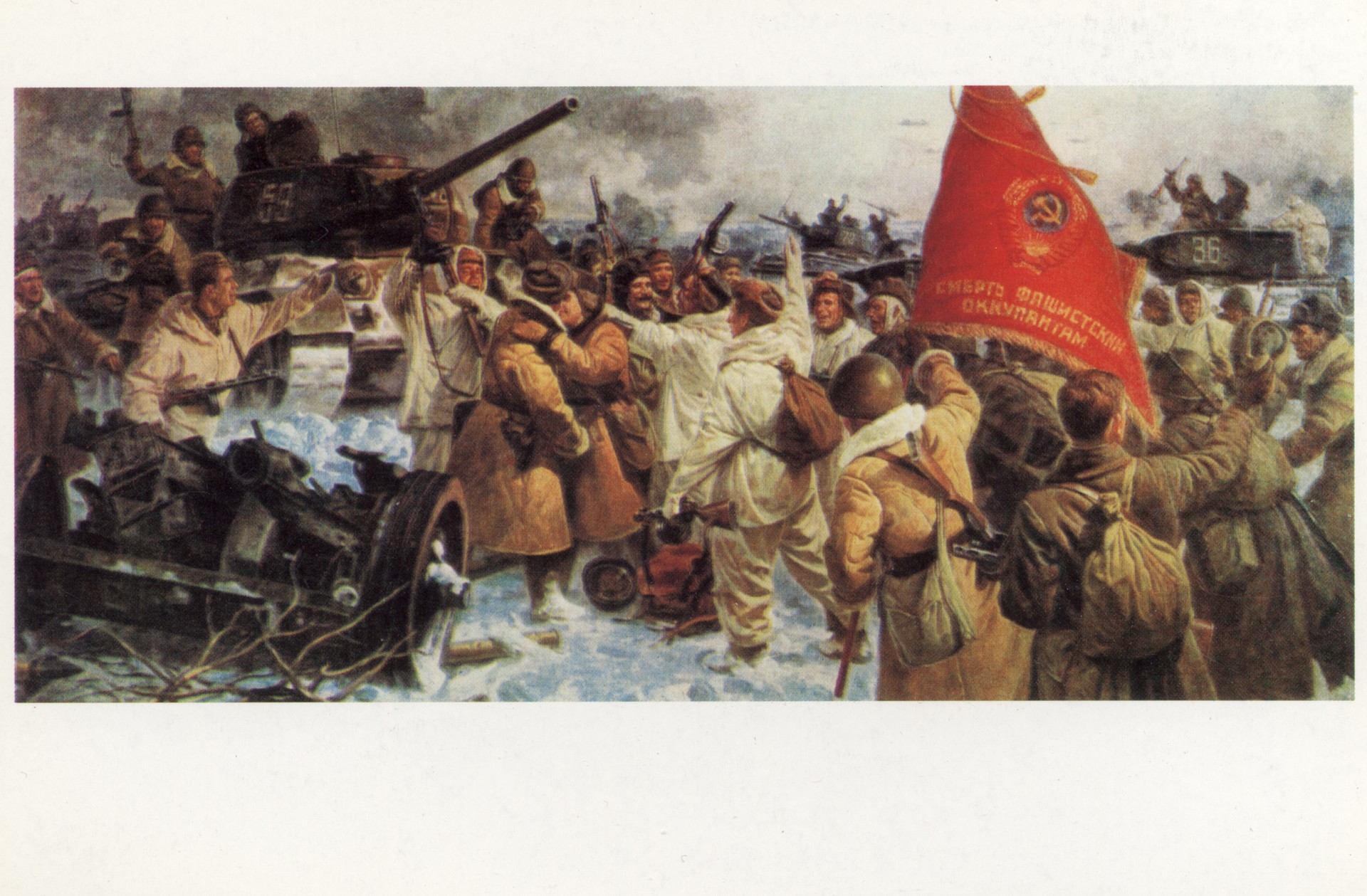 Соединение двух фронтов - Сталинградского и Юго-Западного - в районе Калача