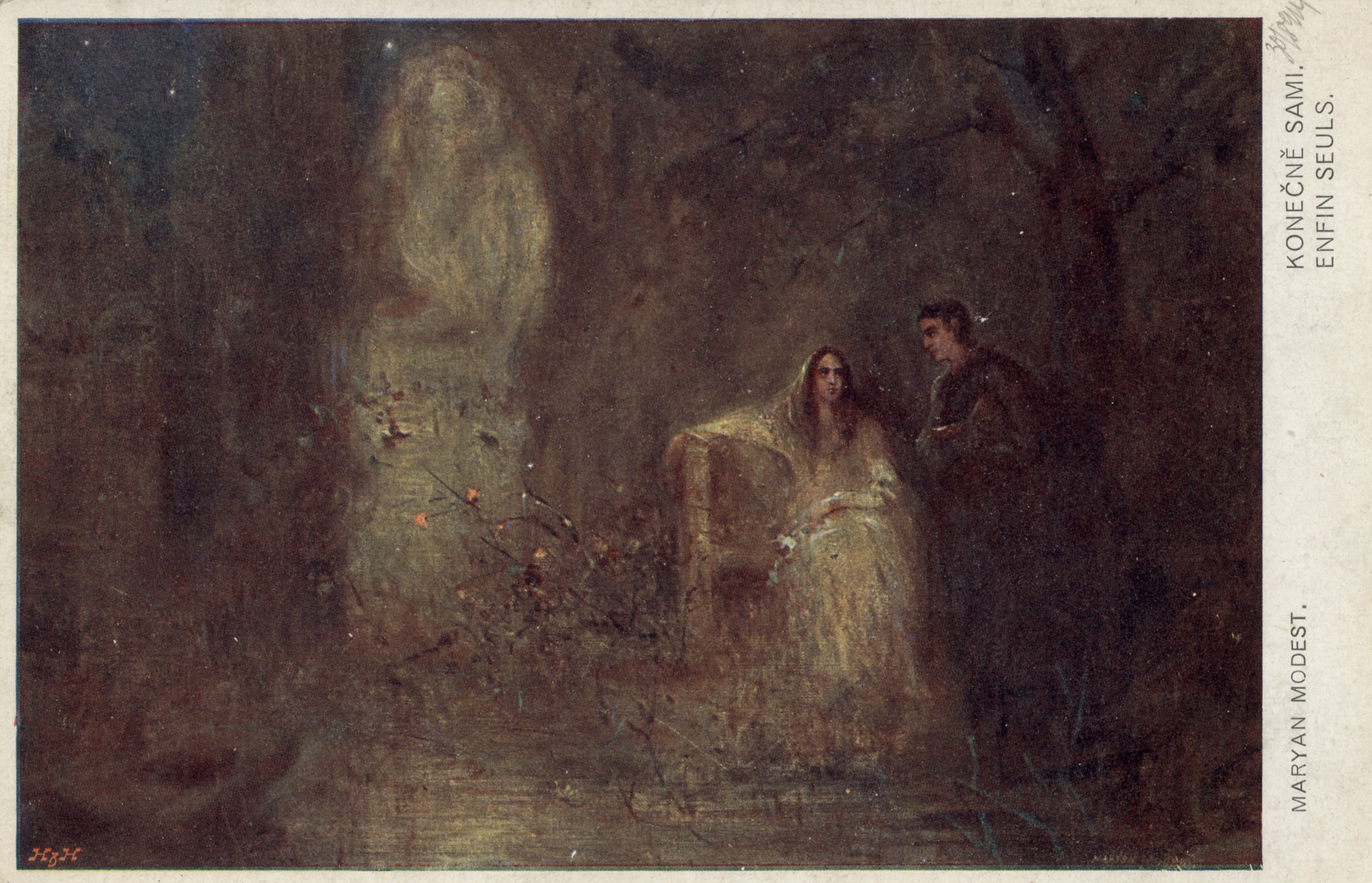 Конечный пункт