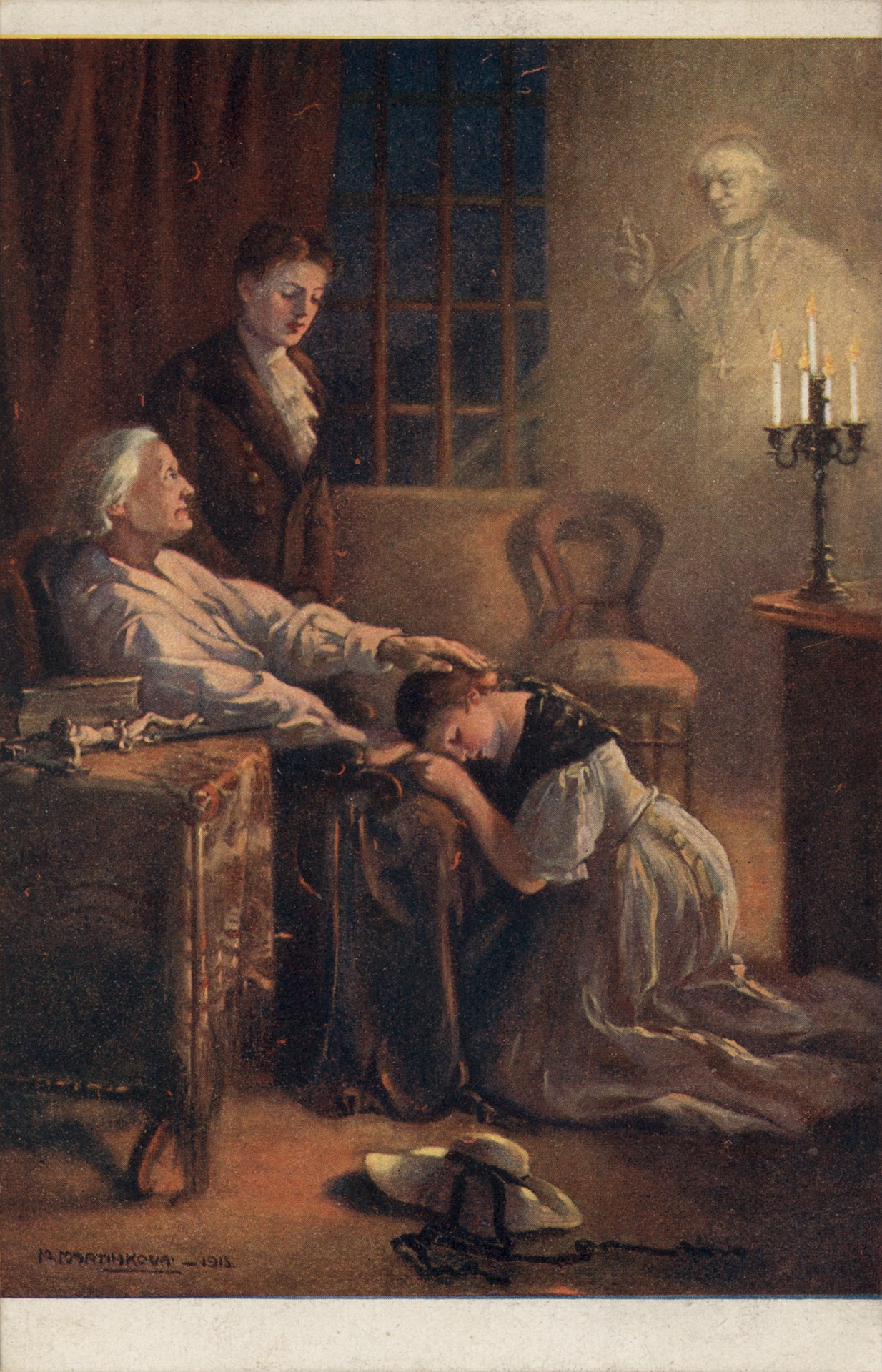 Последнее благословение Яна Валиена