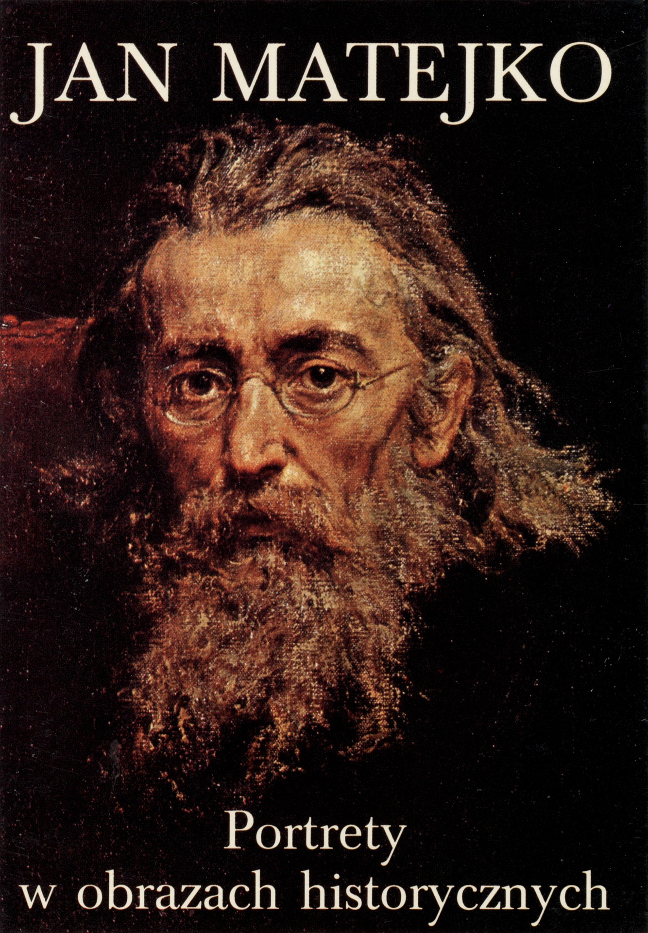 Портреты в исторических картинах