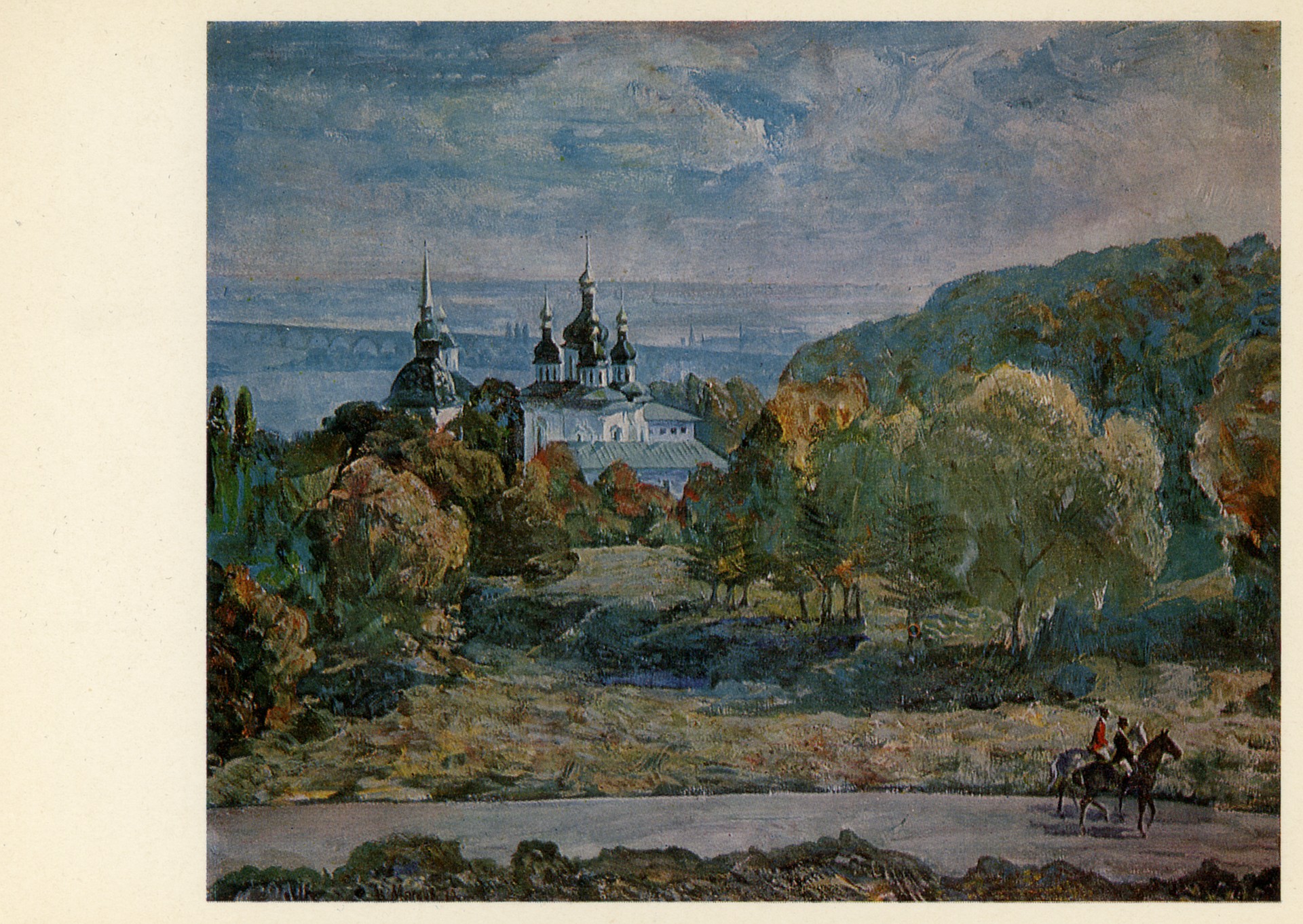 Ботанический сад. 1980