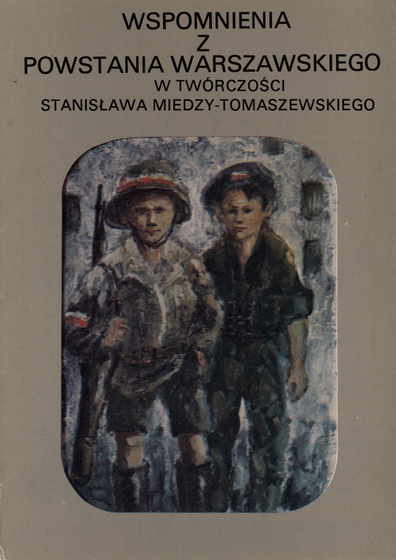 Хлопцы из Царих Жерехов