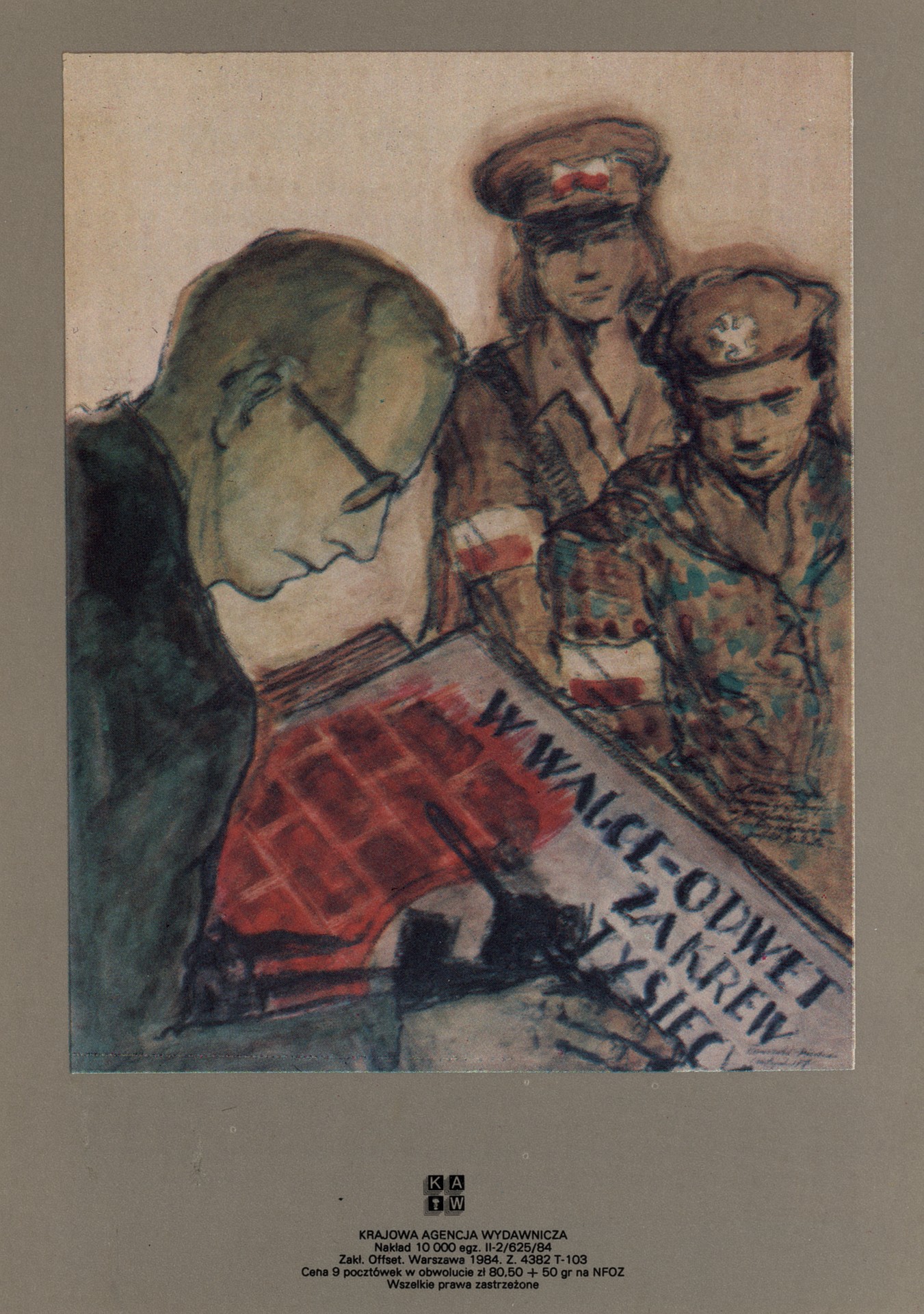 Плакат повстанцев