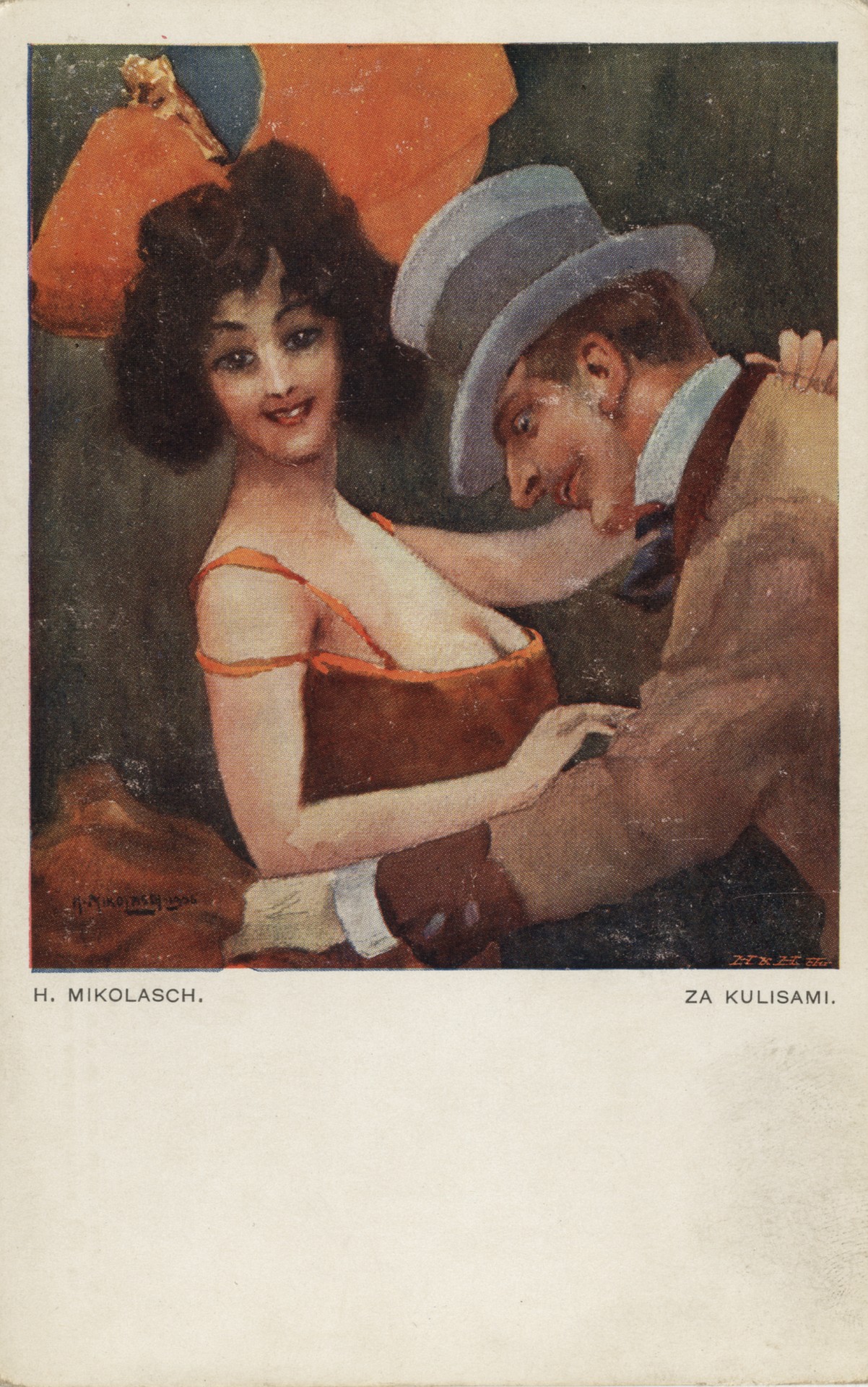 За кулисами