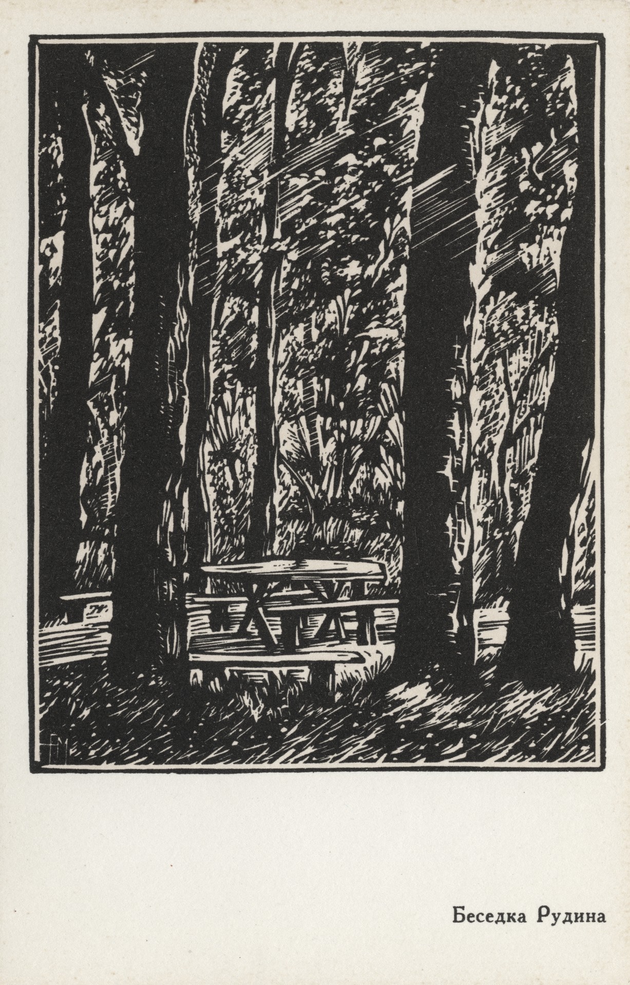 Беседка Рудина