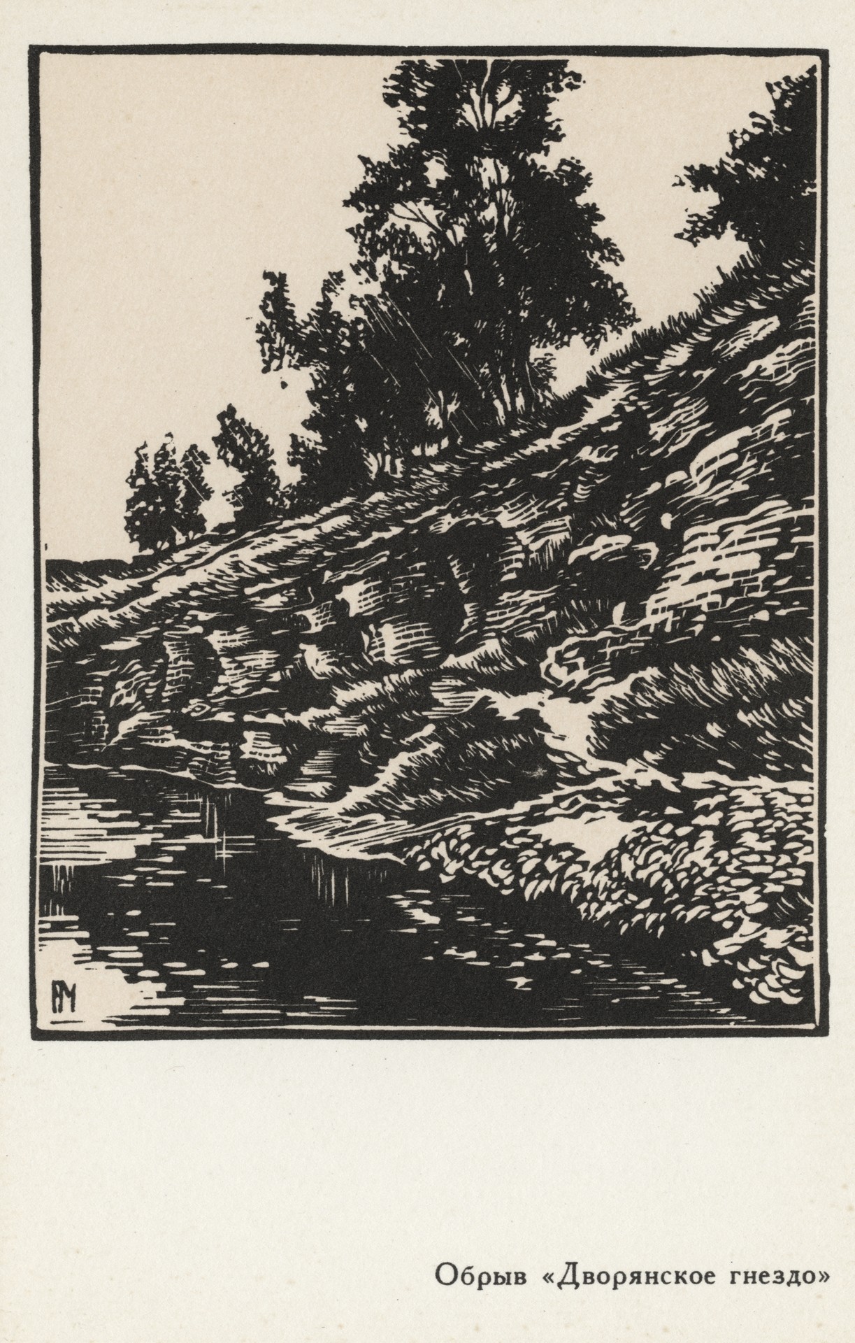 Обрыв Дворянское гнездо