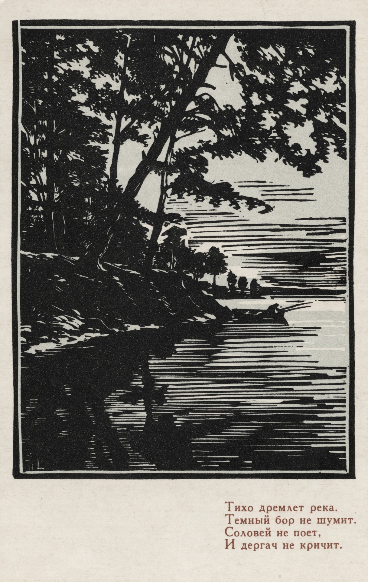 Спас-Клепики