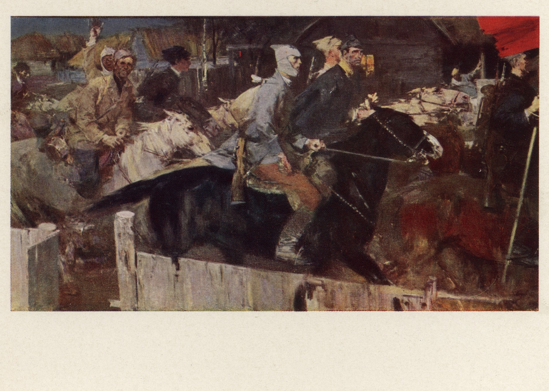 Красные пришли