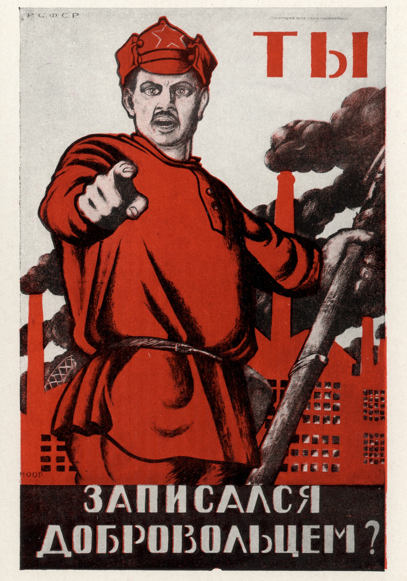 Ты записался добровольцем