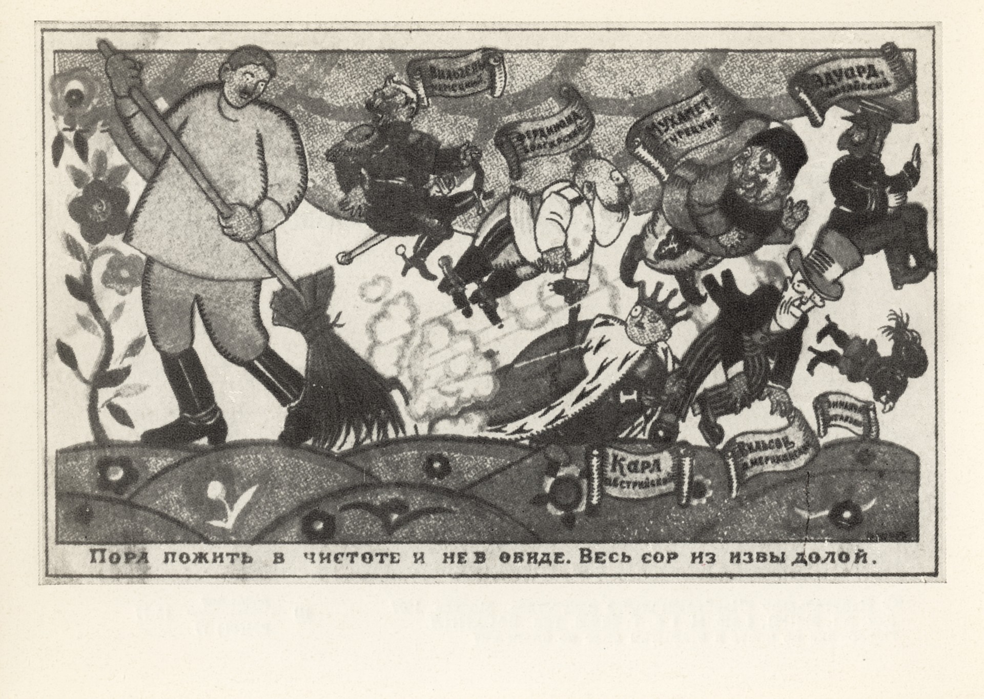 Враг у ворот