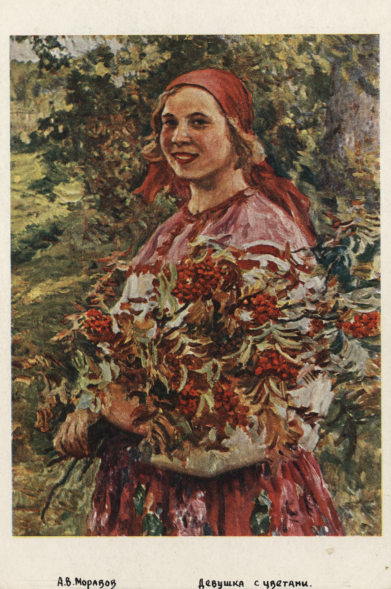 Девушка с цветами