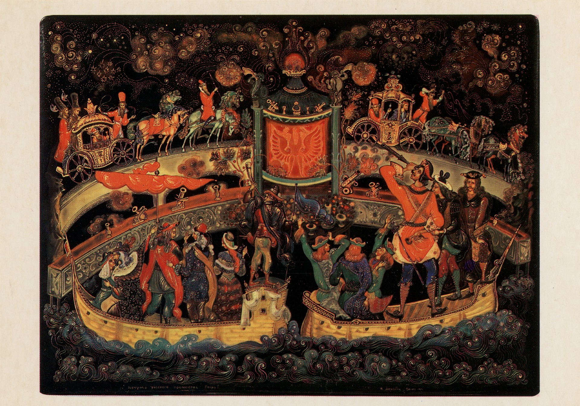 Встреча русского посольства Петра I