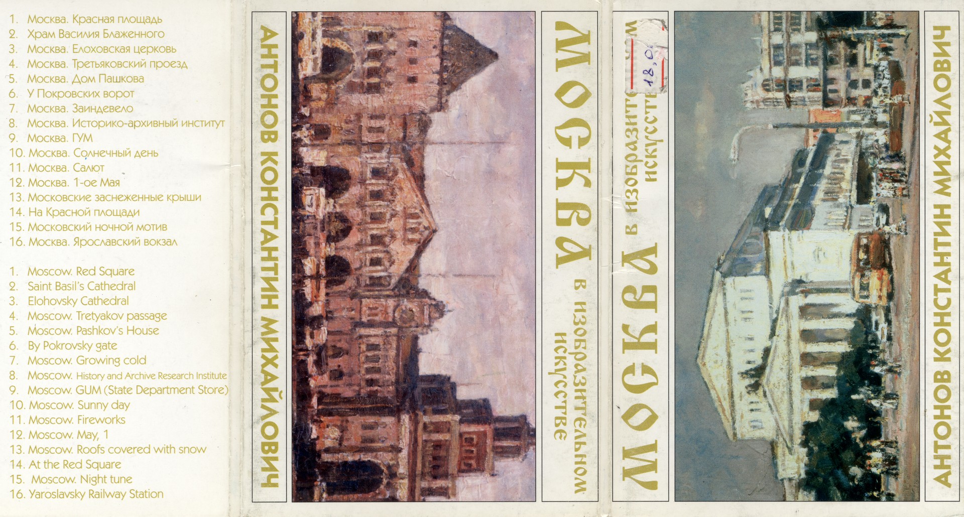 Без имени-33