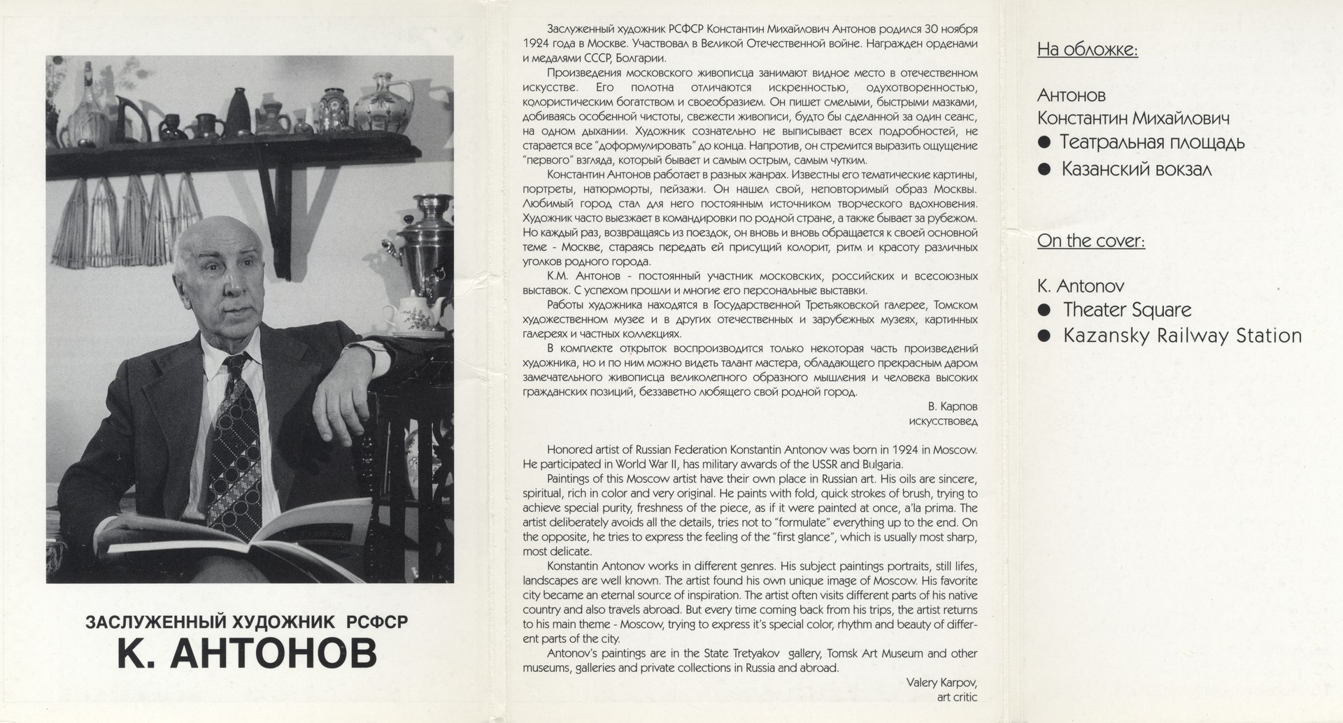 Без имени-34