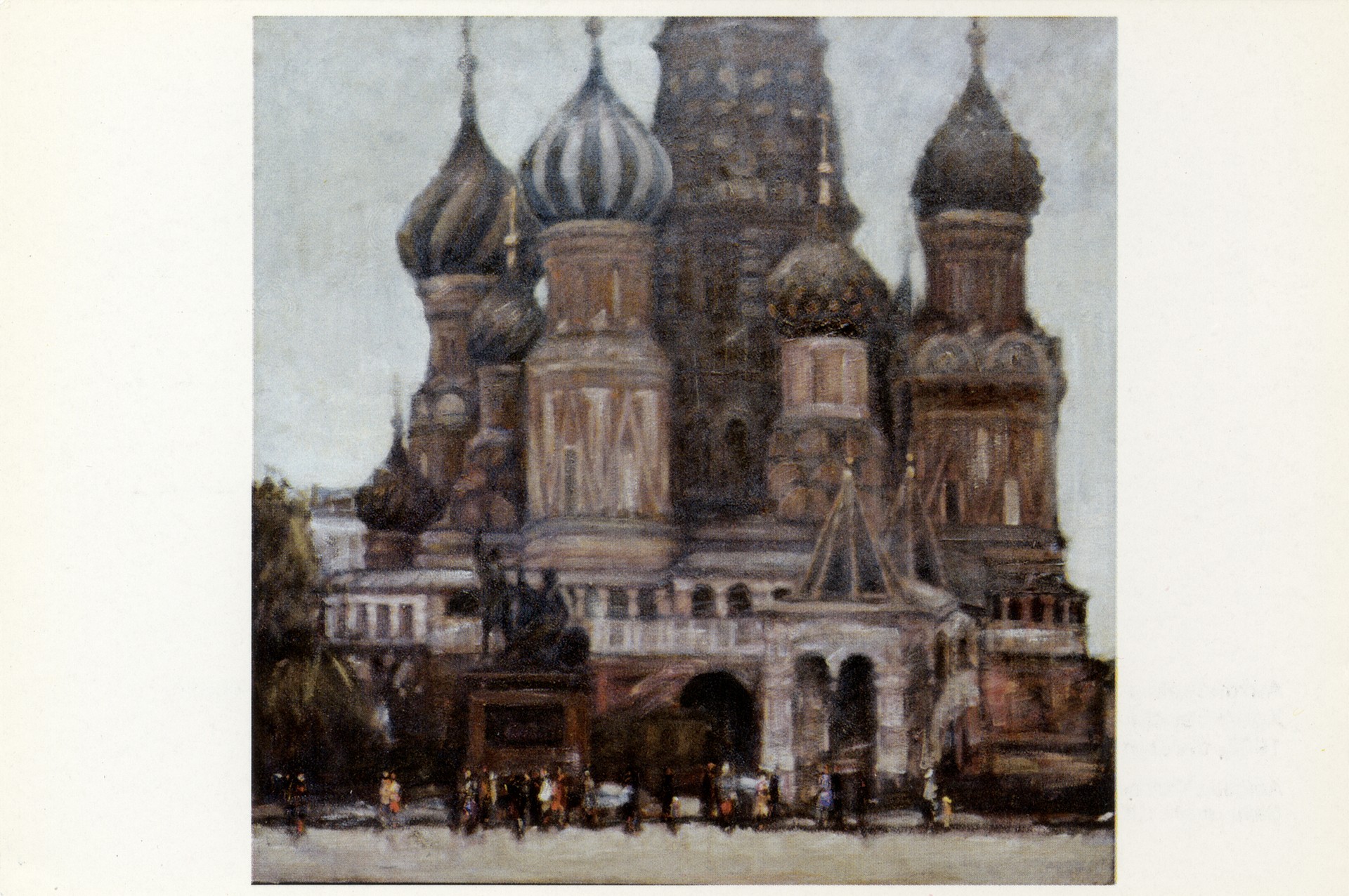 Храм Василия Блаженного