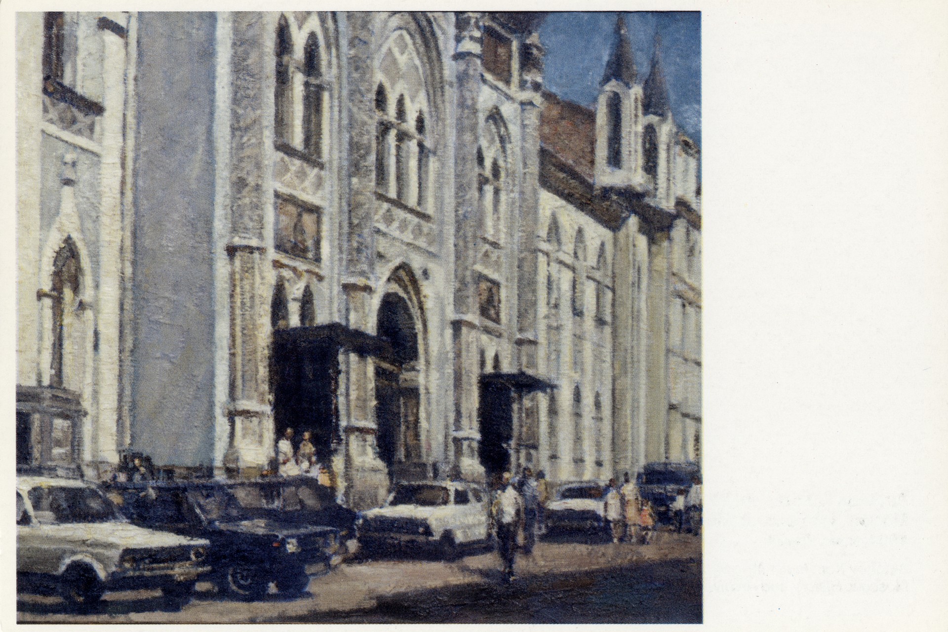 Москва. Историко-архивный институт