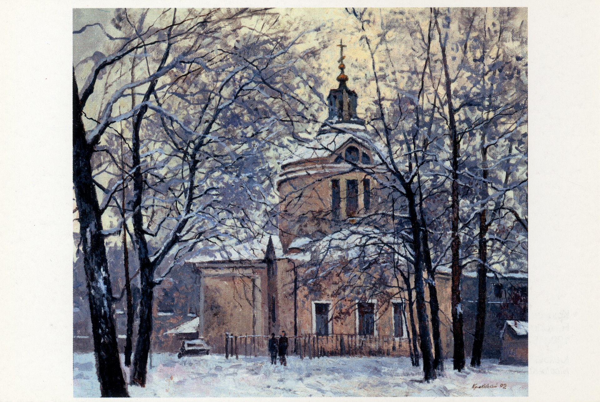 Николо-Кузнецкий храм. Иней