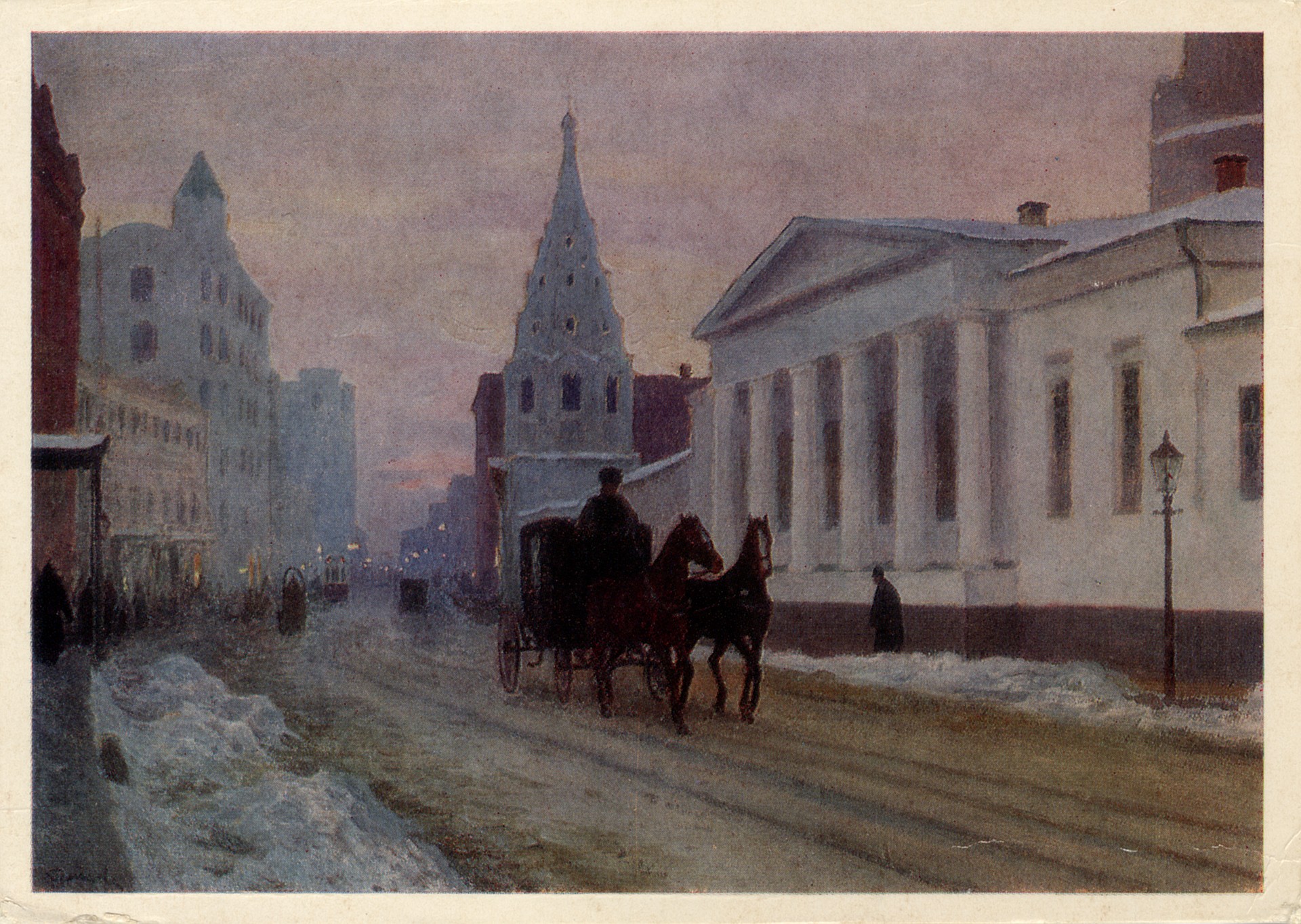 Старая Москва. Арбат. Начало XX века