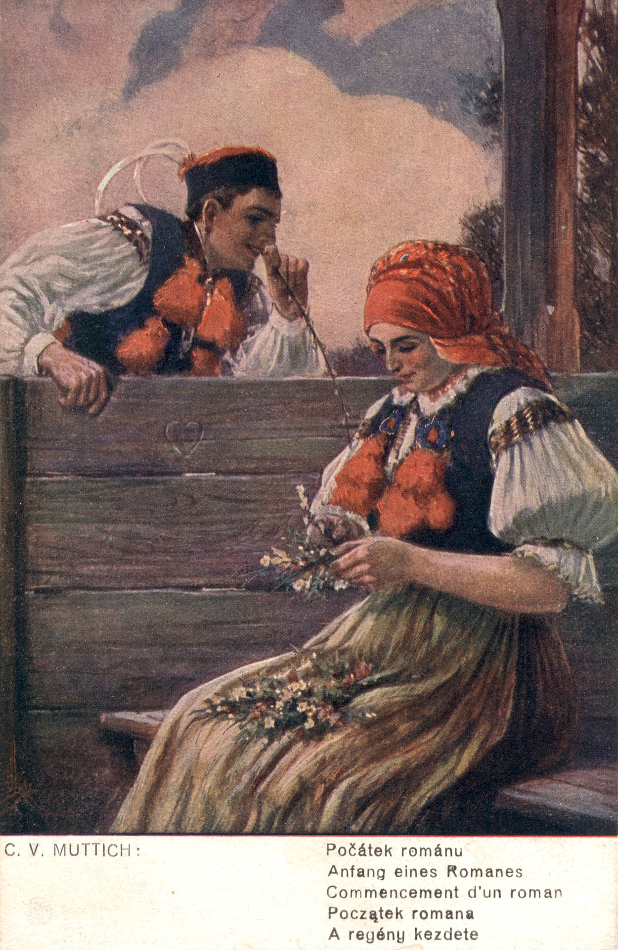 Начало романа