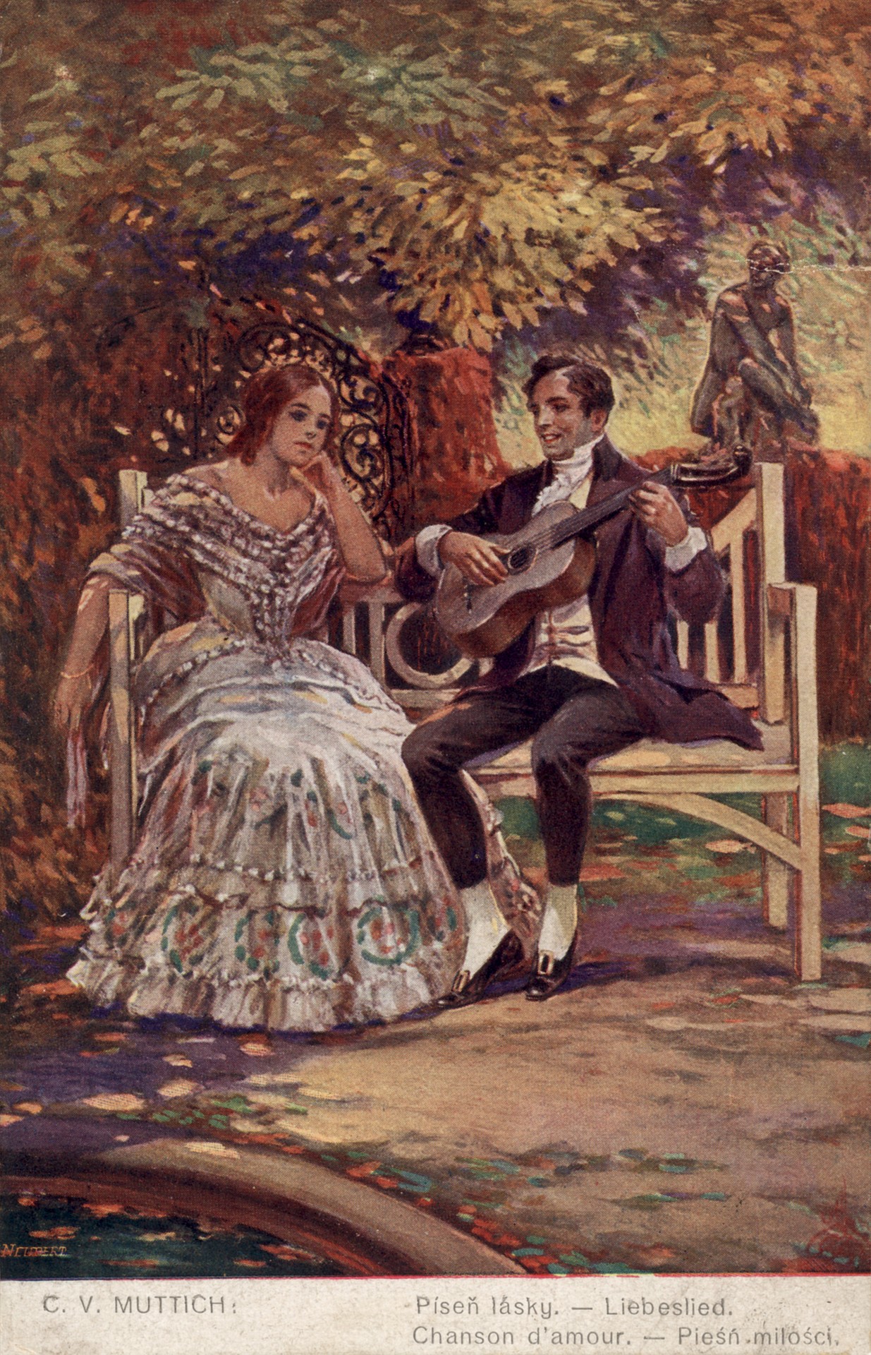 Песня любви