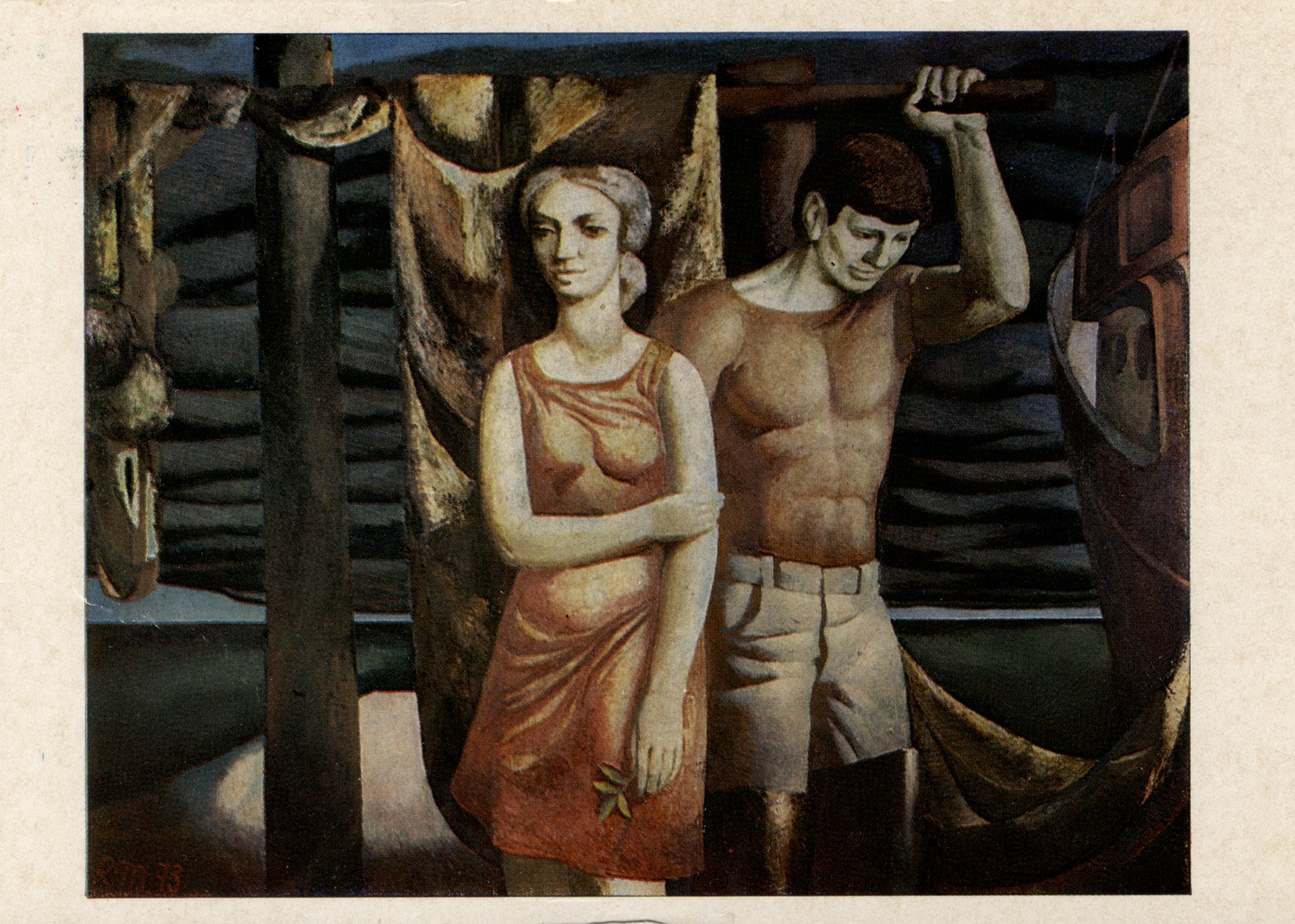 В дальний рейс (Смена)