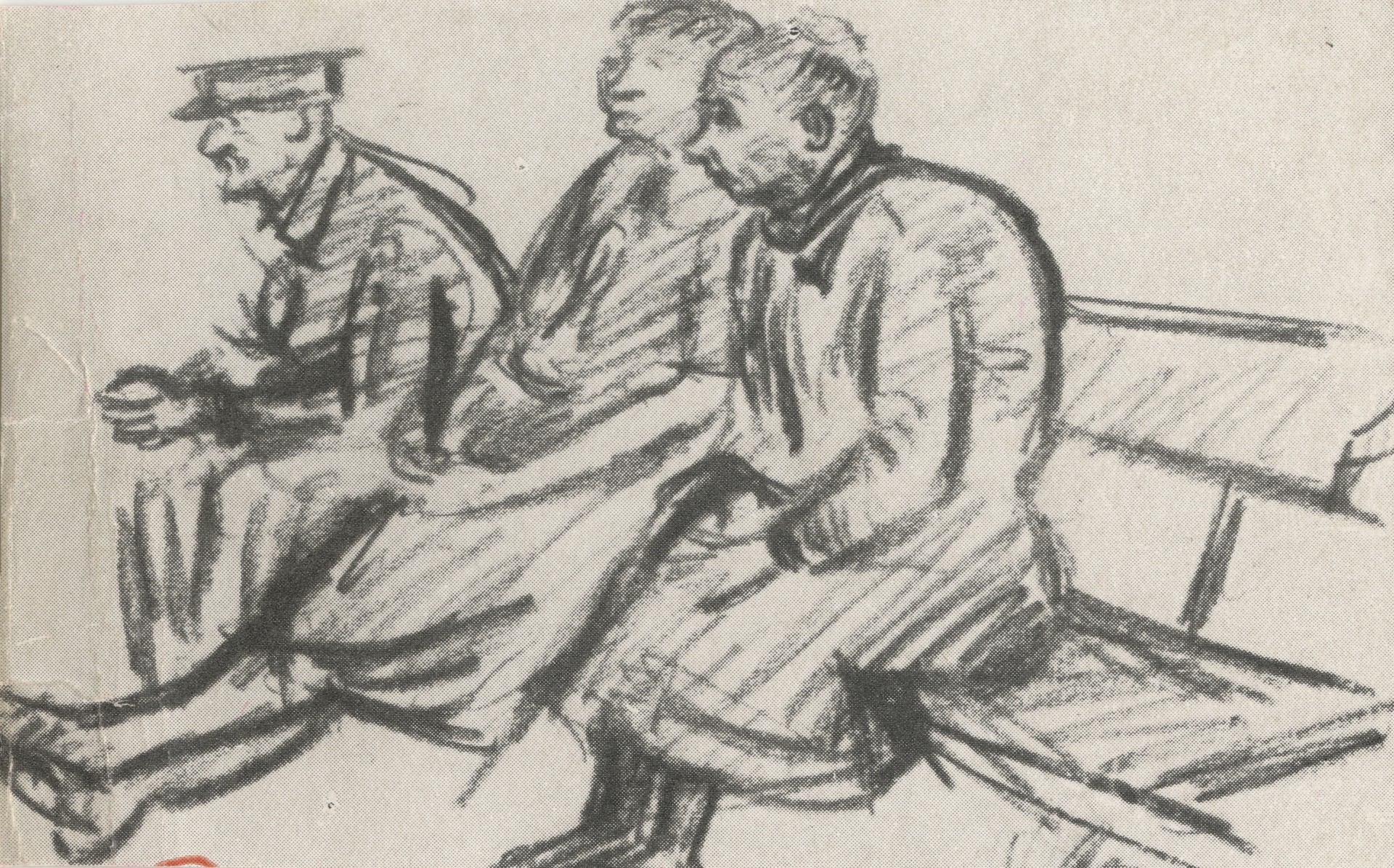 Сидящие на скамье