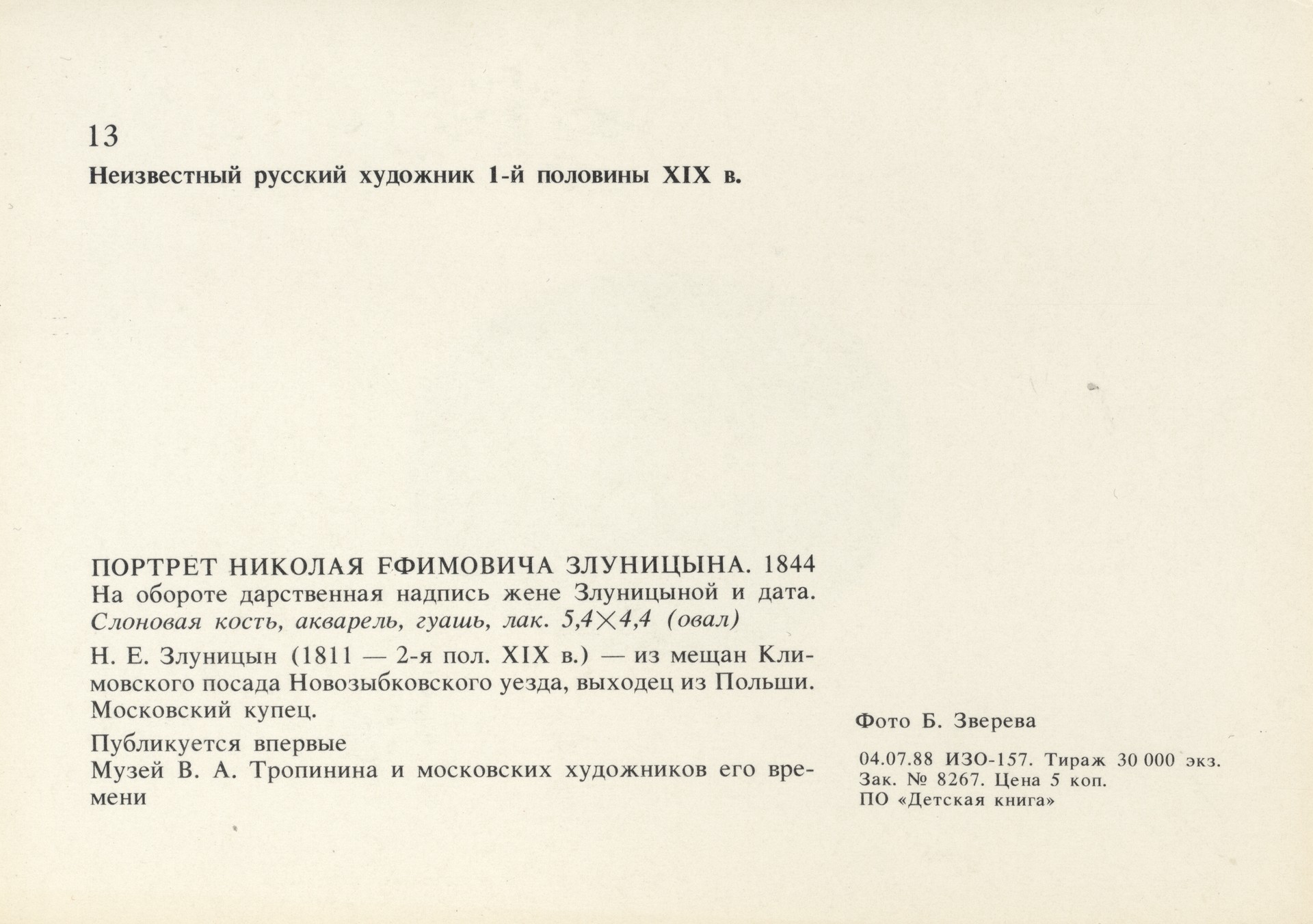 Без имени-43