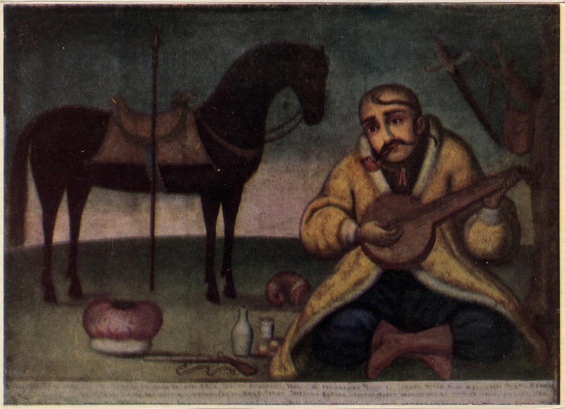 Казак Мамай