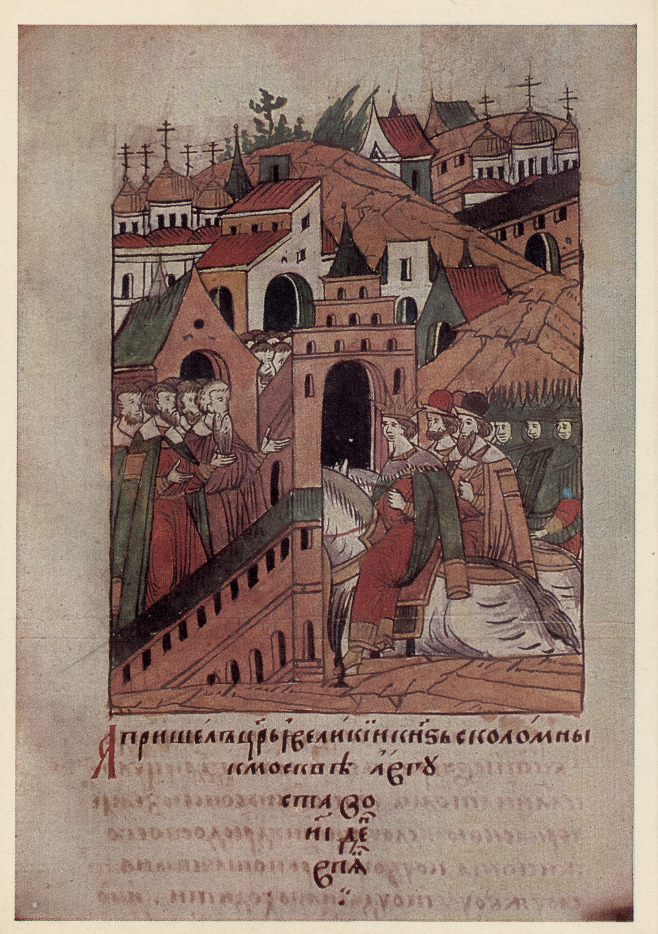 Миниатюра из лицевого летописного свода