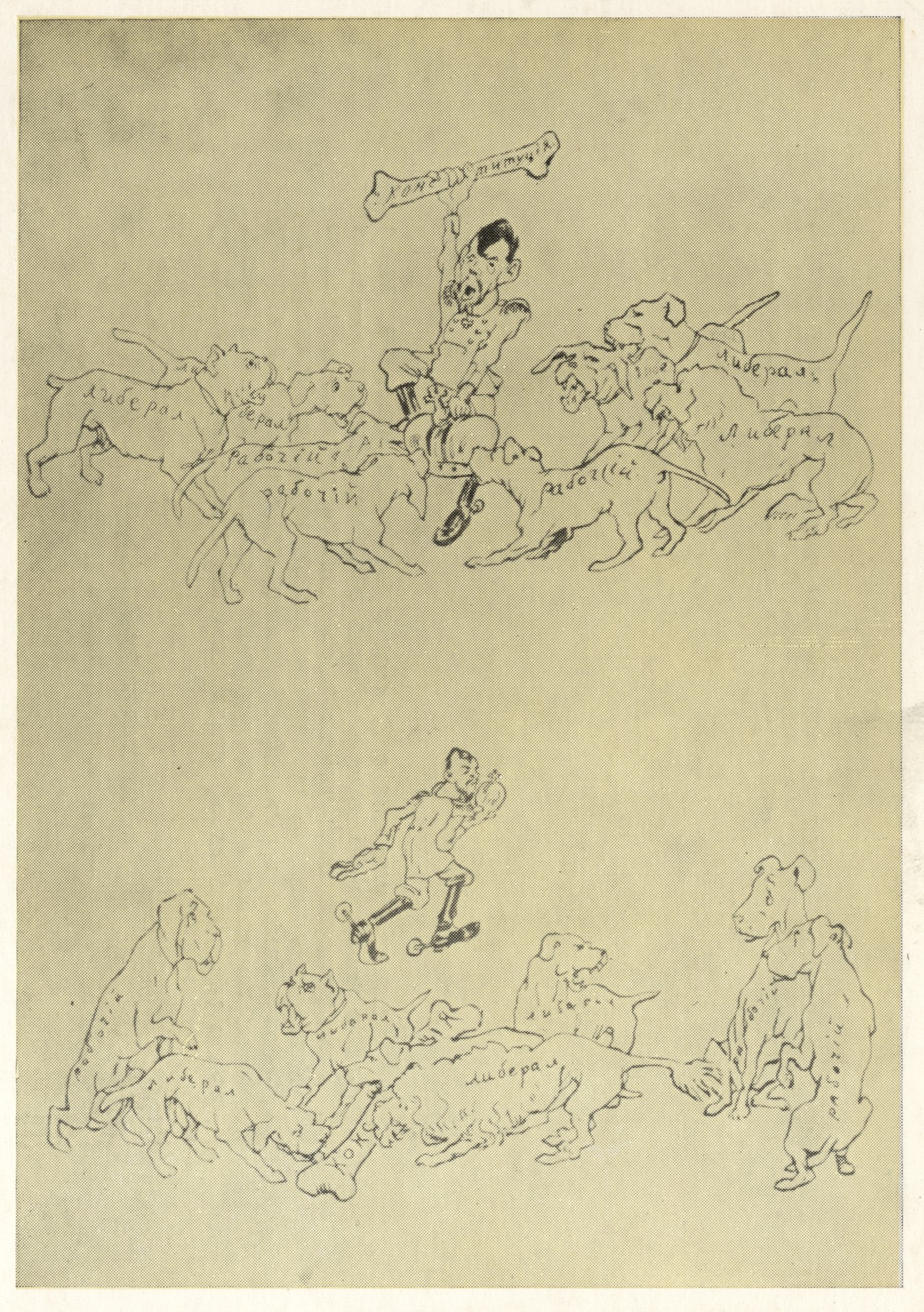 Николай II и конституция