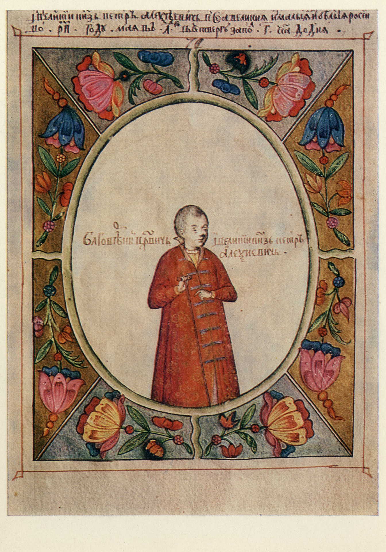 Портерт Петра I в детстве