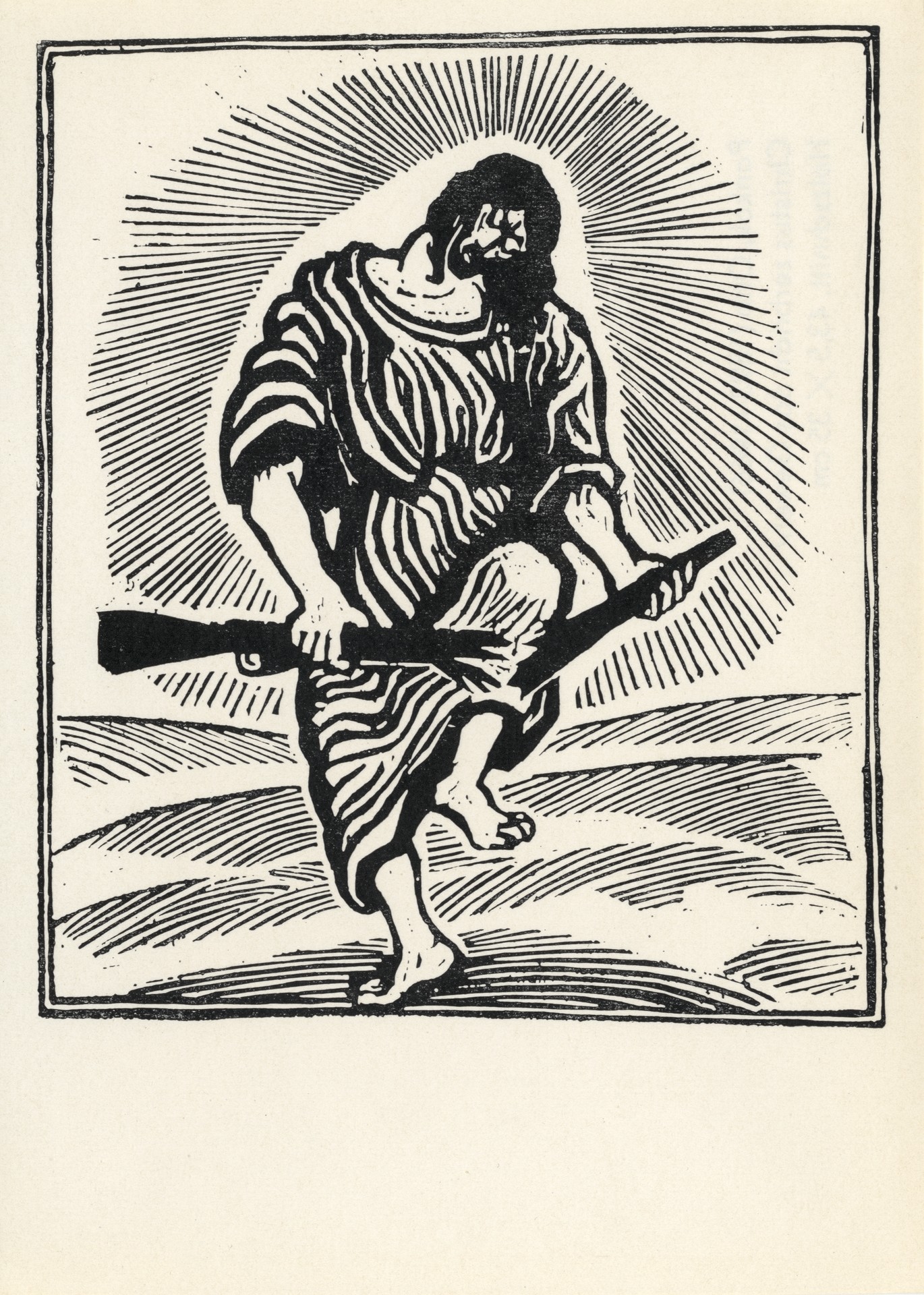 Христос ломает оружие