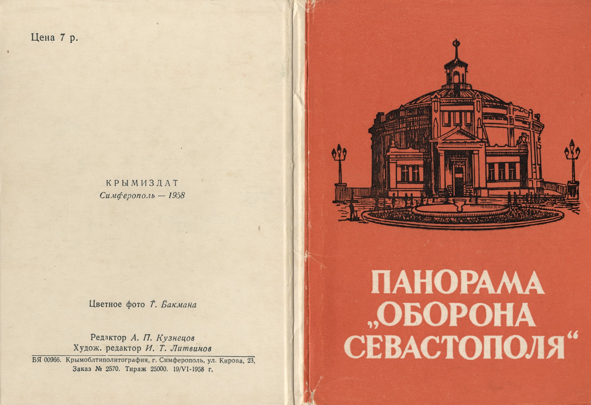 Обложка набора