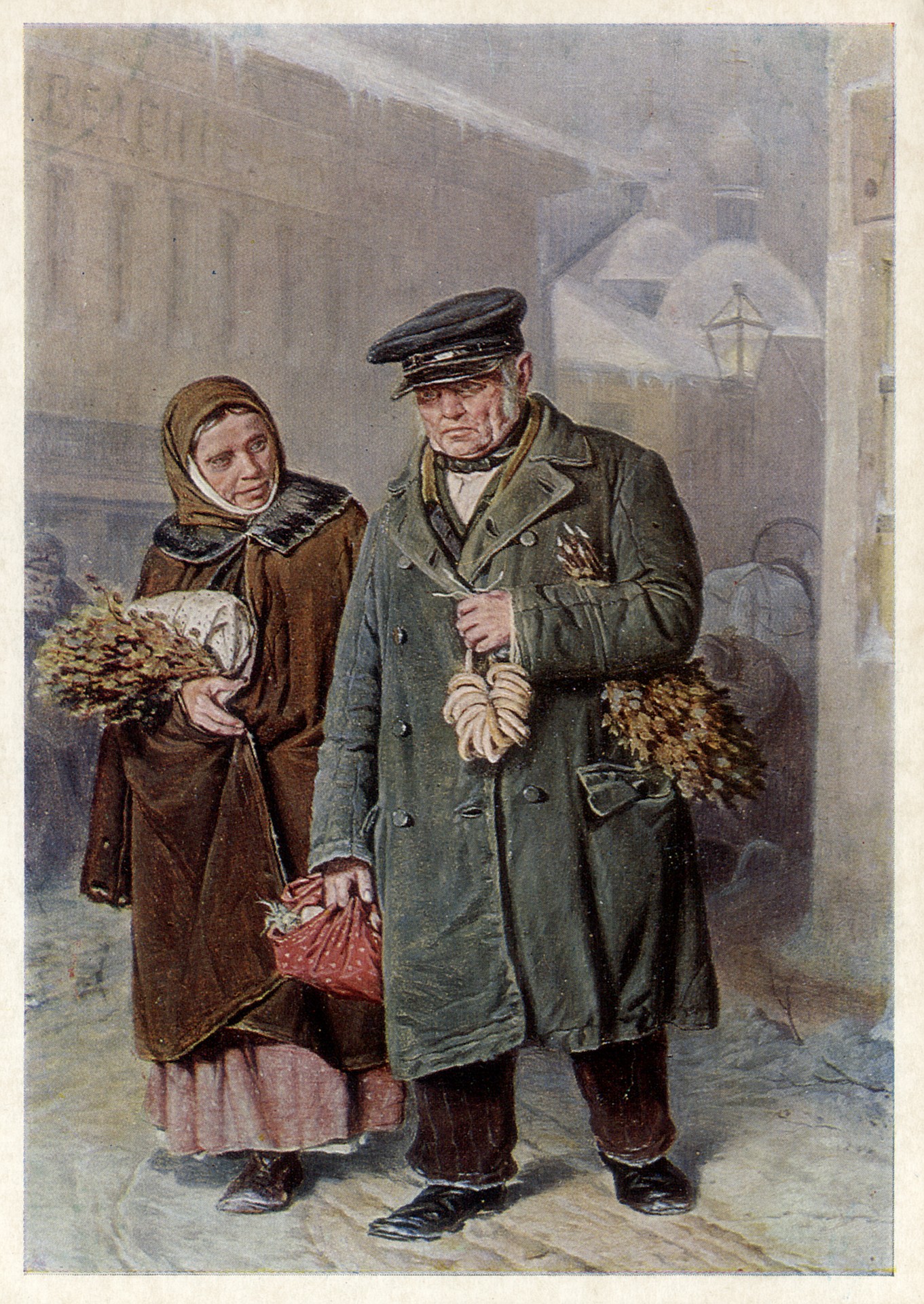 Чистый понедельник