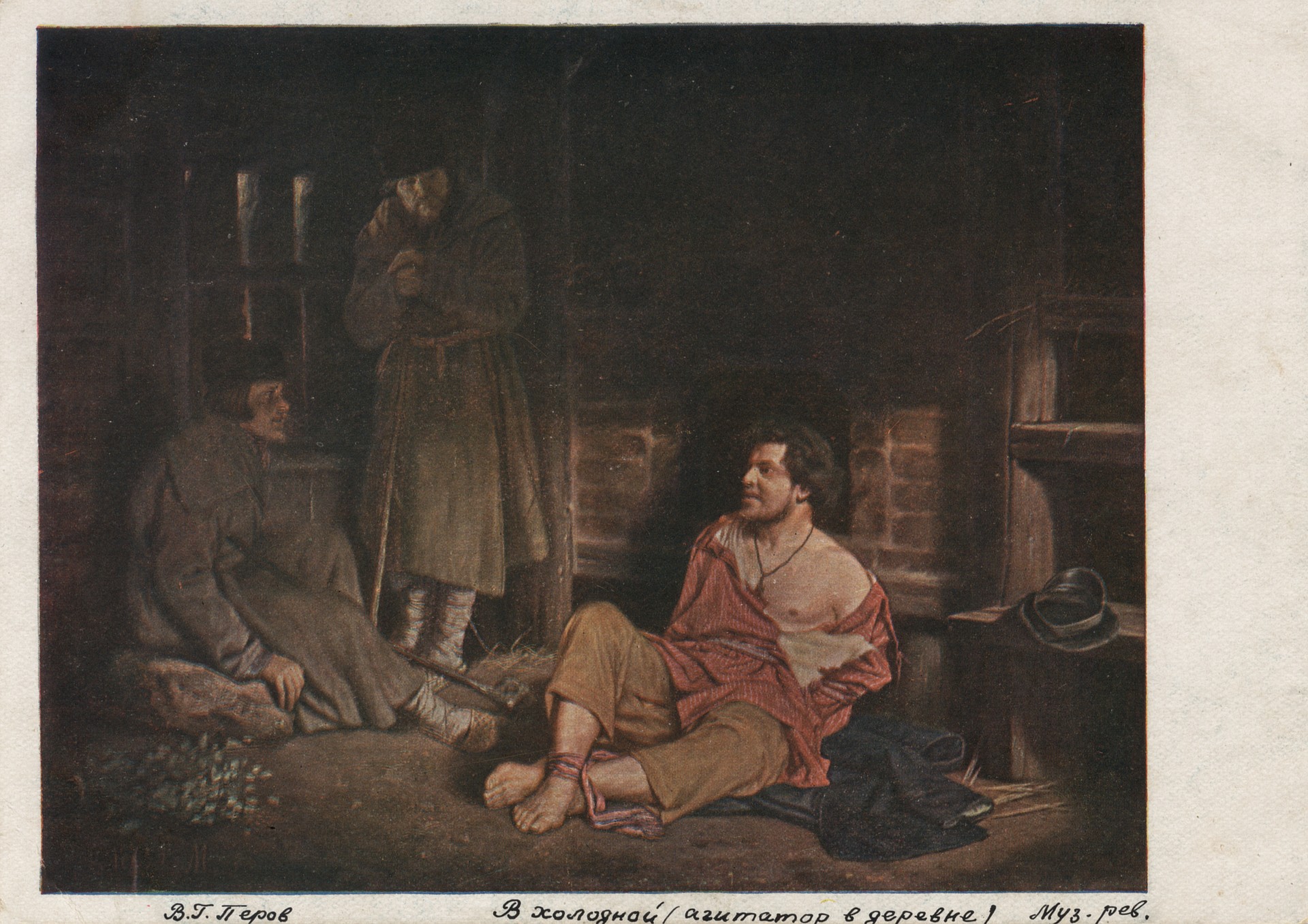 В холодной (агитатор в деревне)