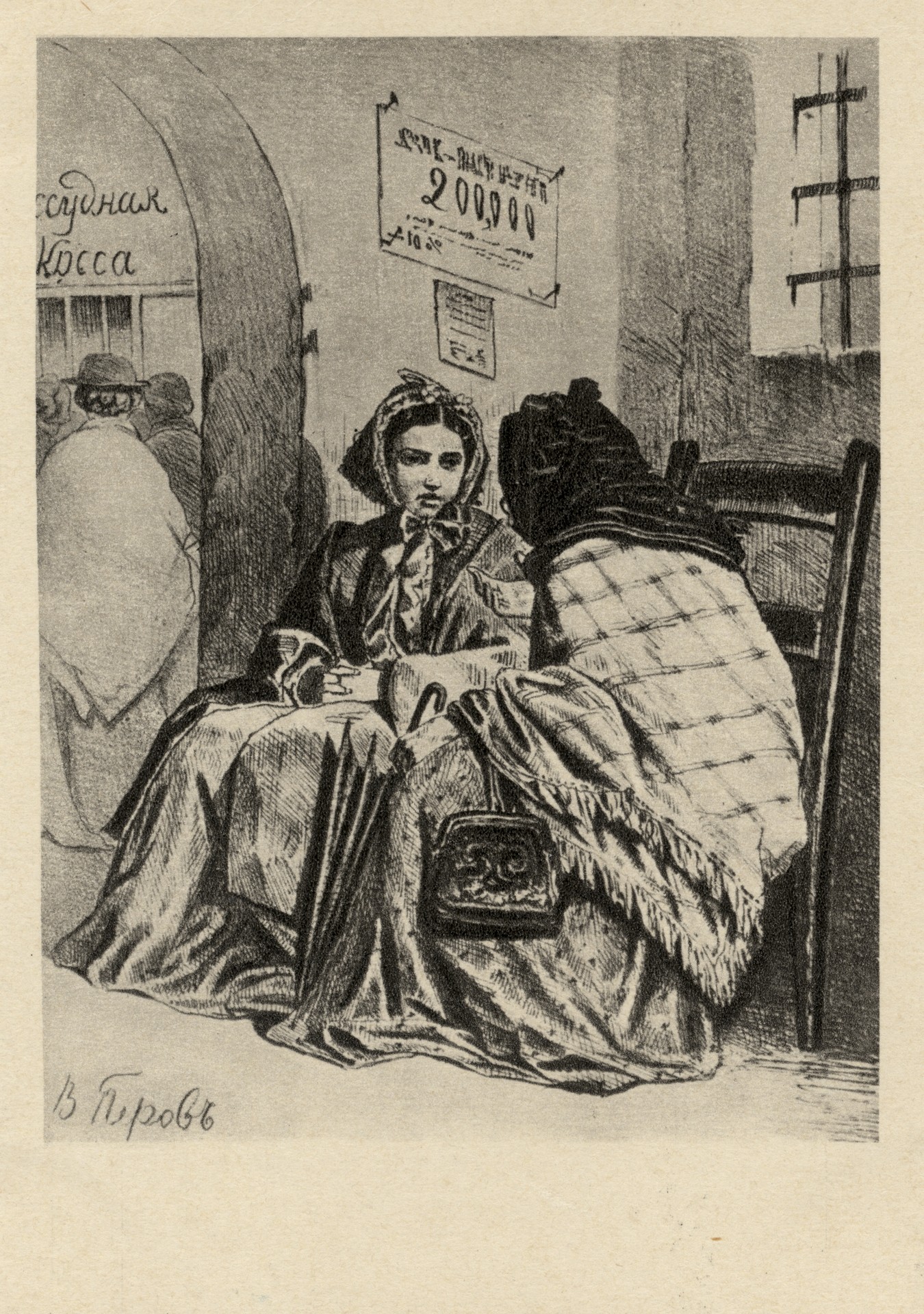 В ссудной кассе