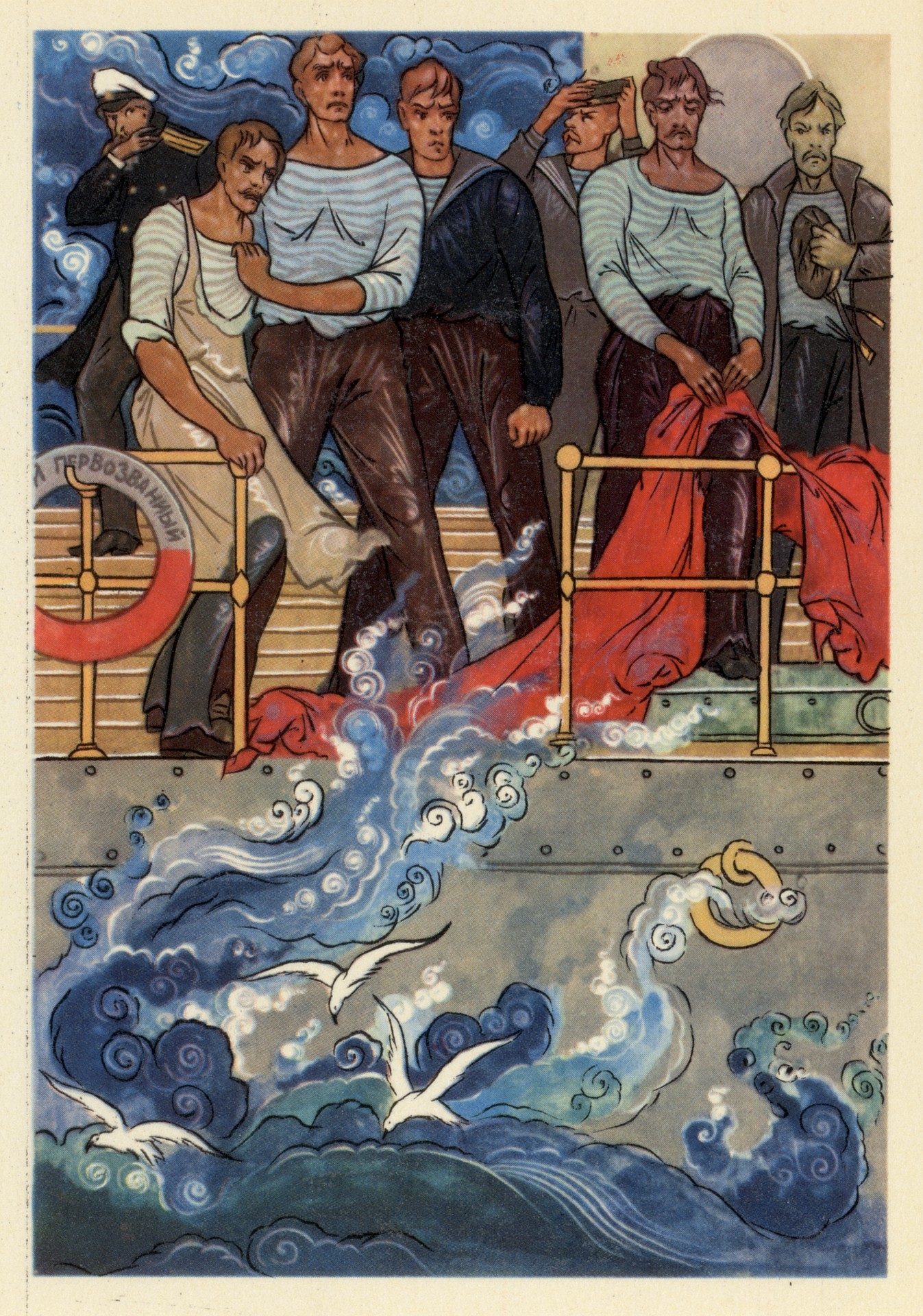 Из песни Раскинулось море широко