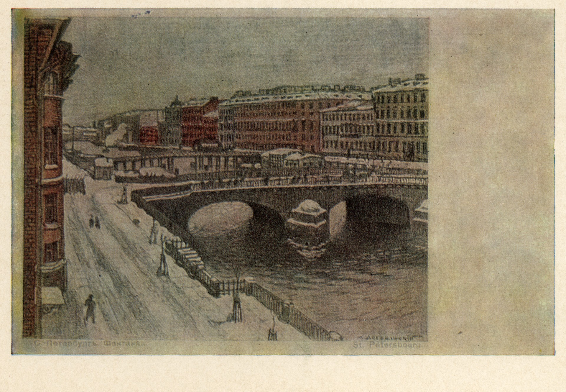 Петербург. Фонтанка